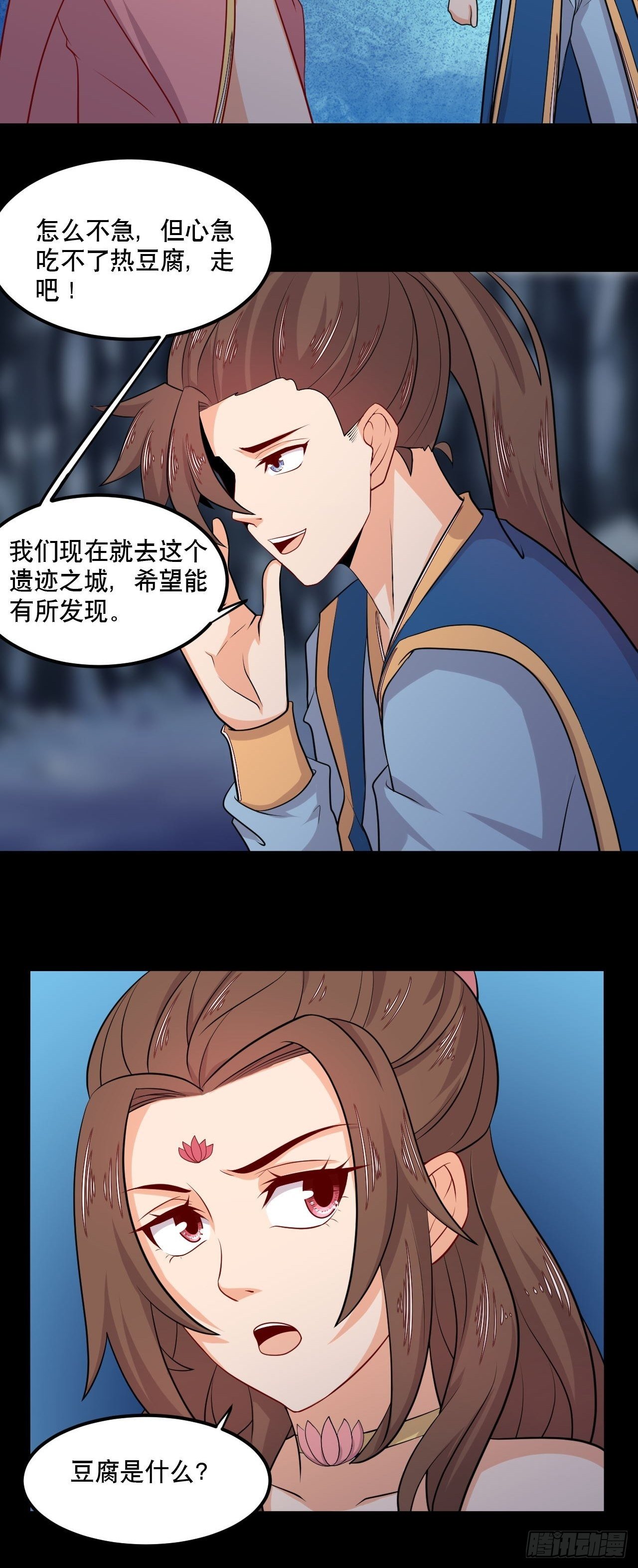 《武神当世》第123话 凉州之变 第13页