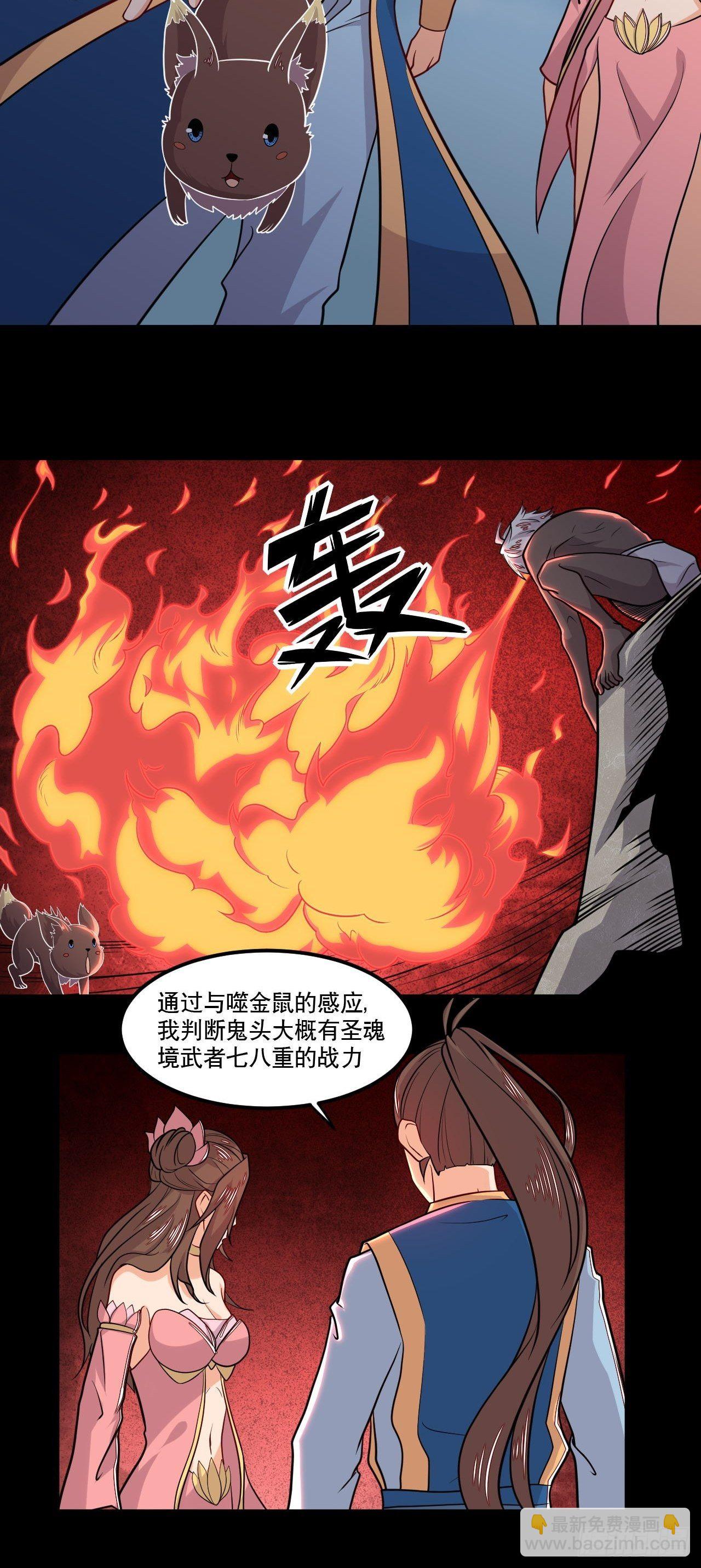 《武神当世》第123话 凉州之变 第17页
