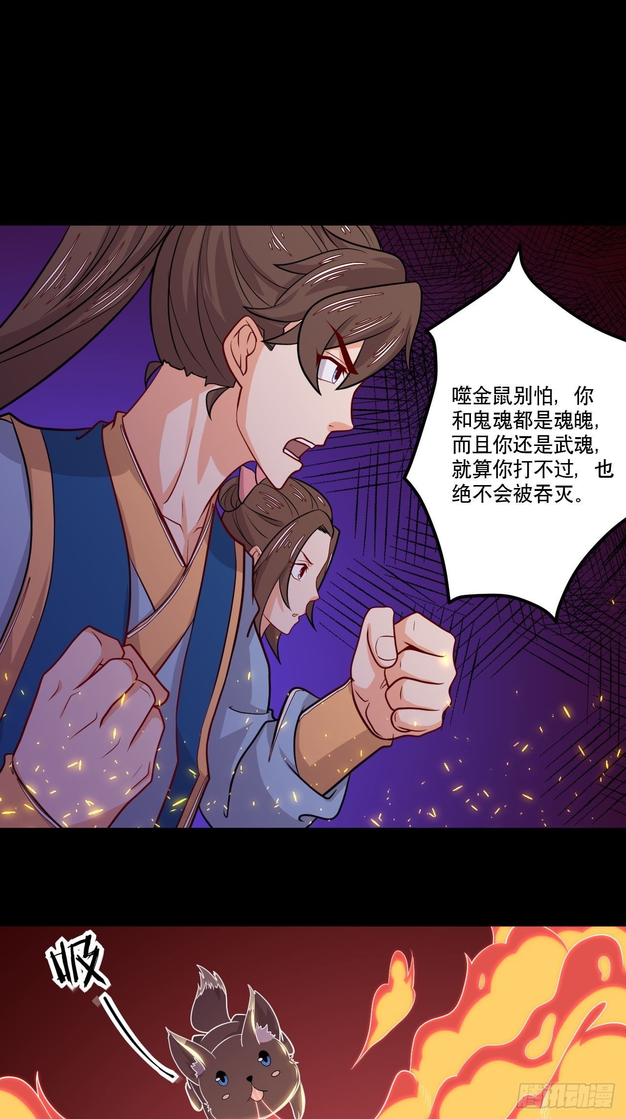 《武神当世》第123话 凉州之变 第18页
