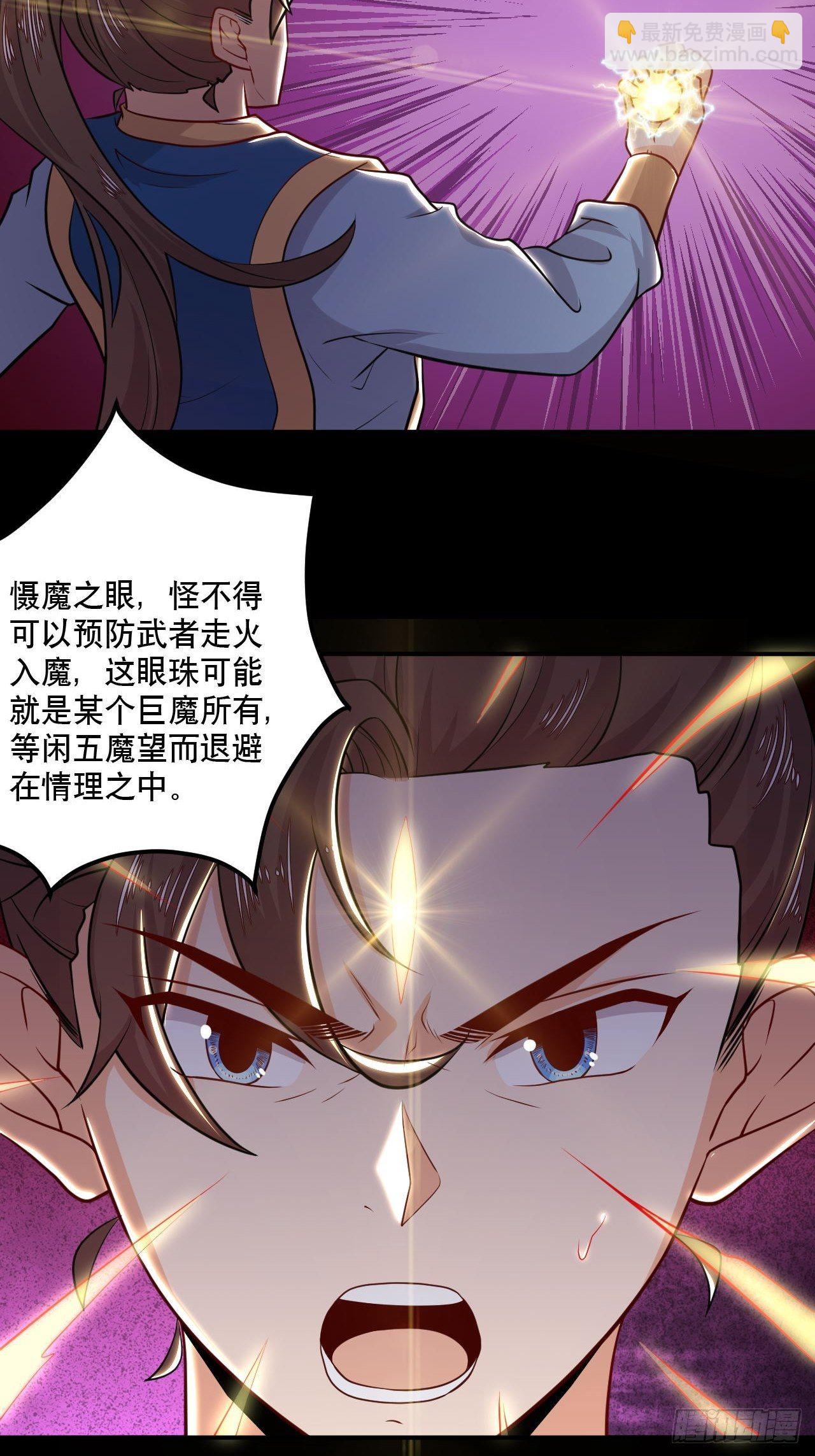 《武神当世》第123话 凉州之变 第8页