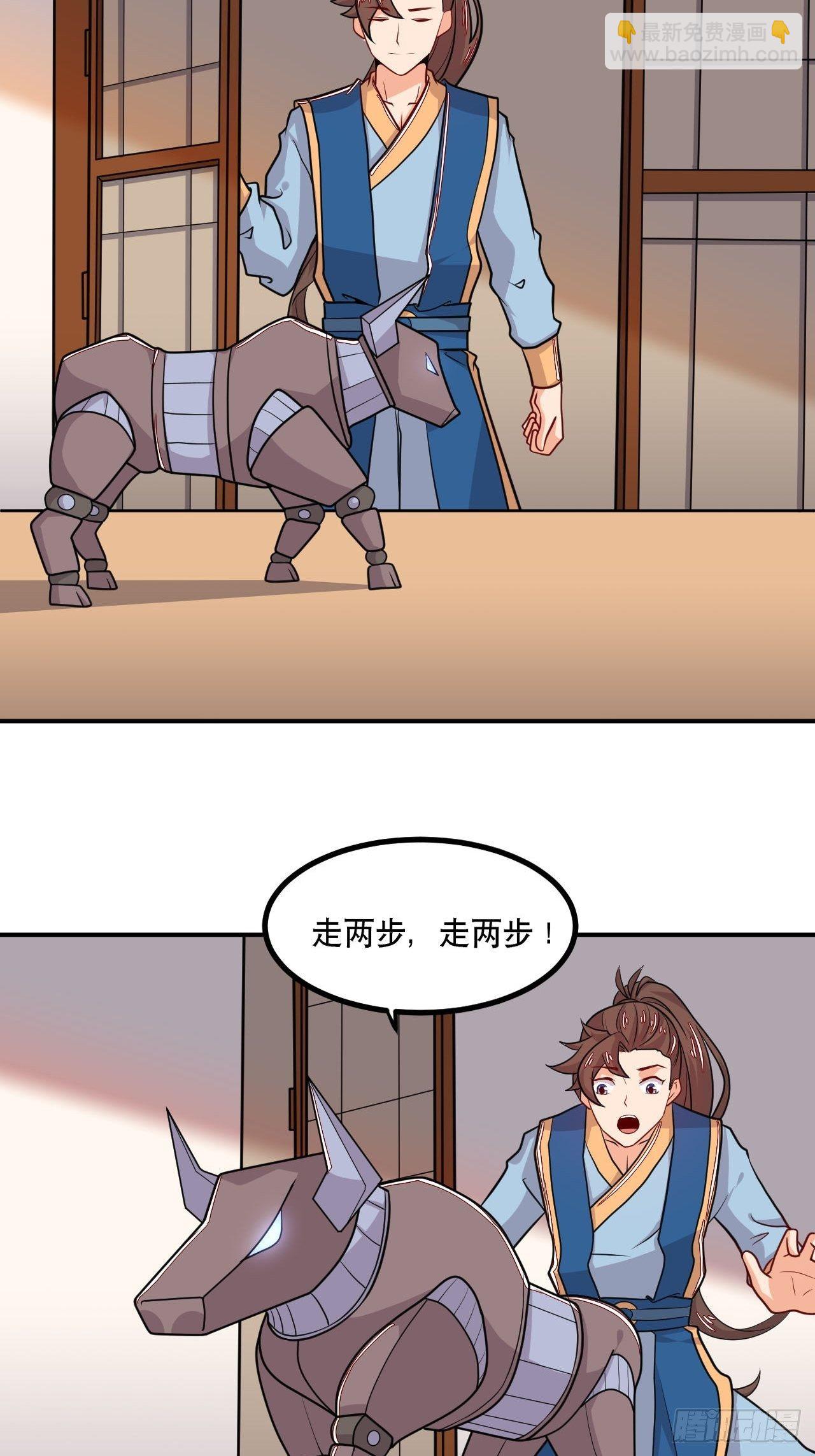 《武神当世》第127话 大地裂 第23页