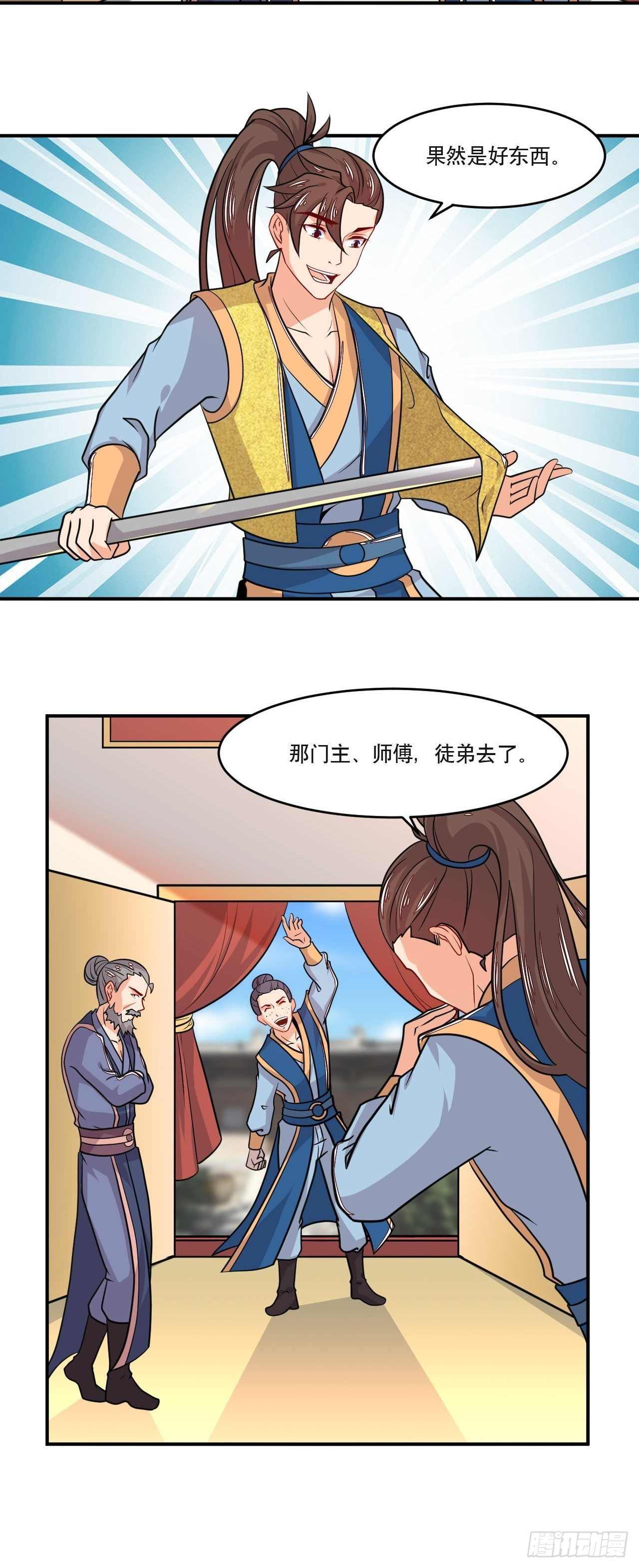 《武神当世》第130话 抉择 第21页