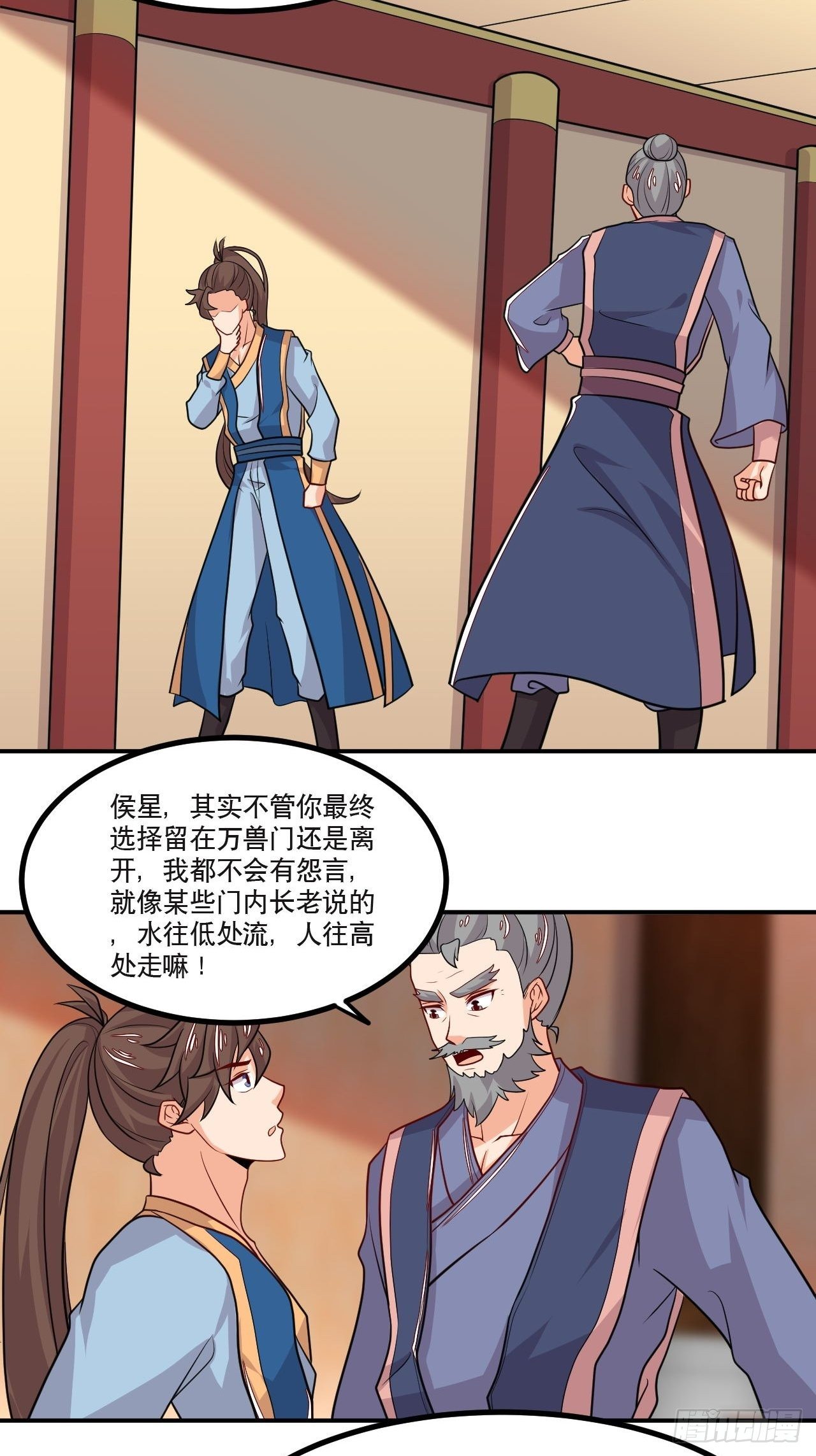 《武神当世》第130话 抉择 第3页