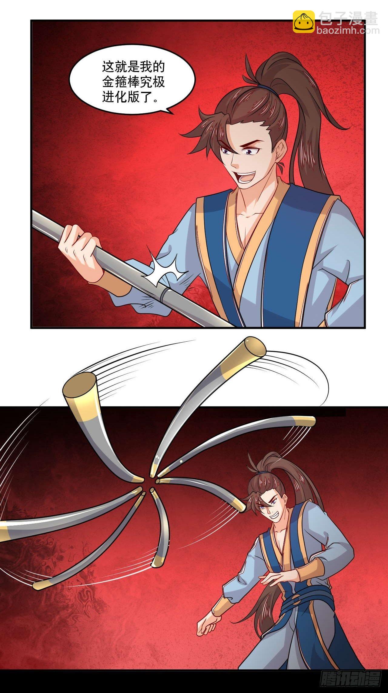 《武神当世》第128话 失来复得 第16页