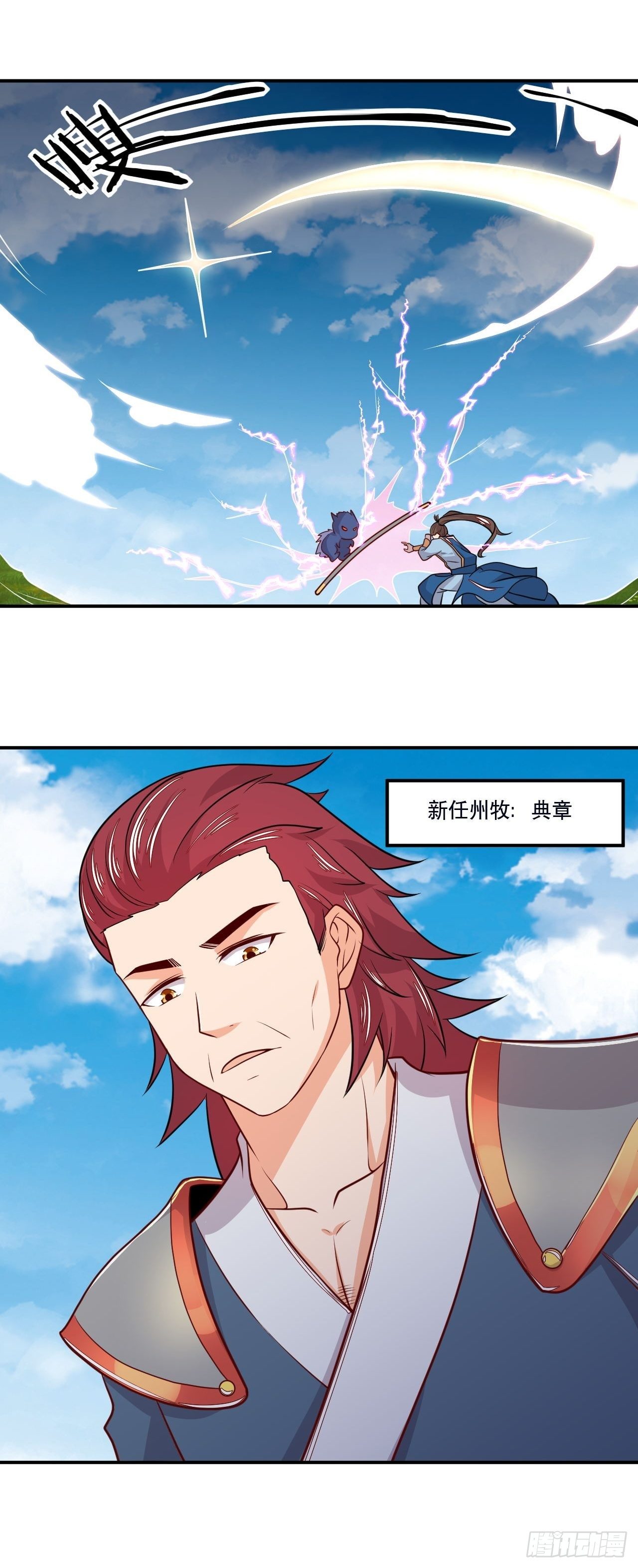 《武神当世》第129话 上宗现身 第9页