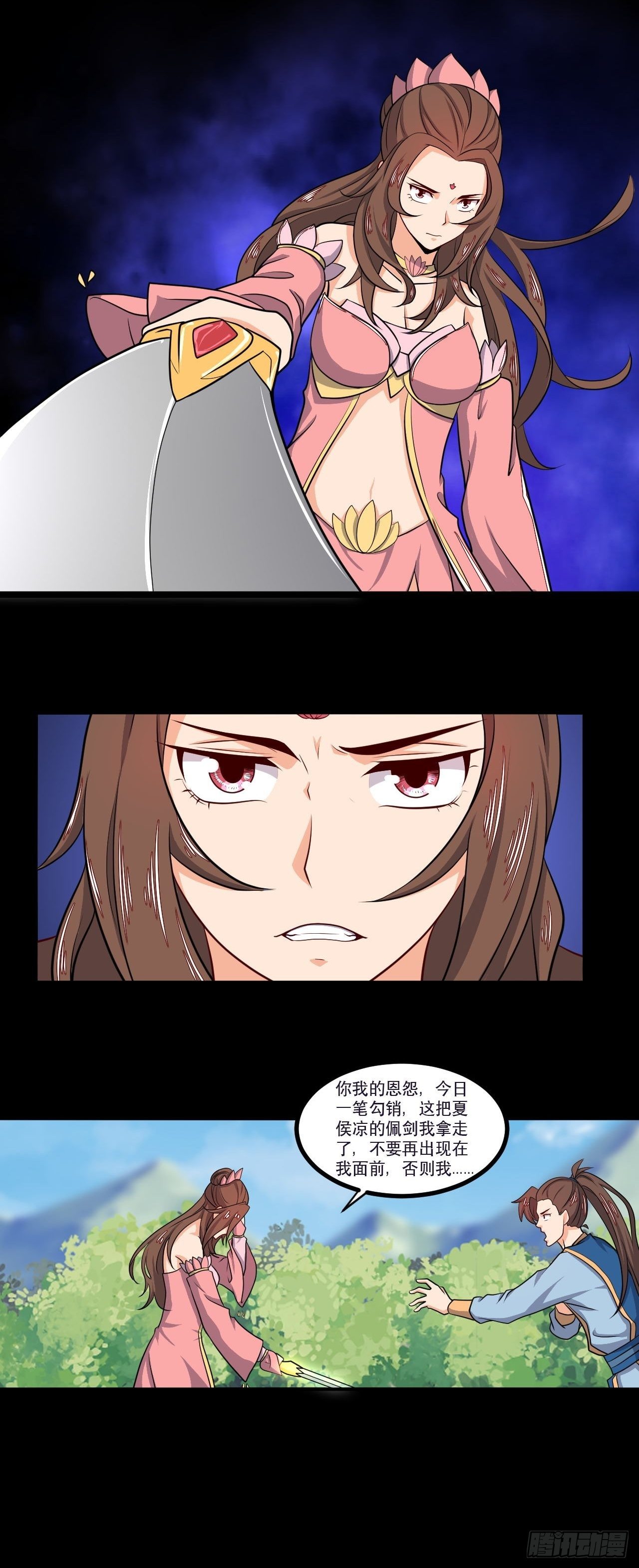《武神当世》第134话 年兽之虎 第13页