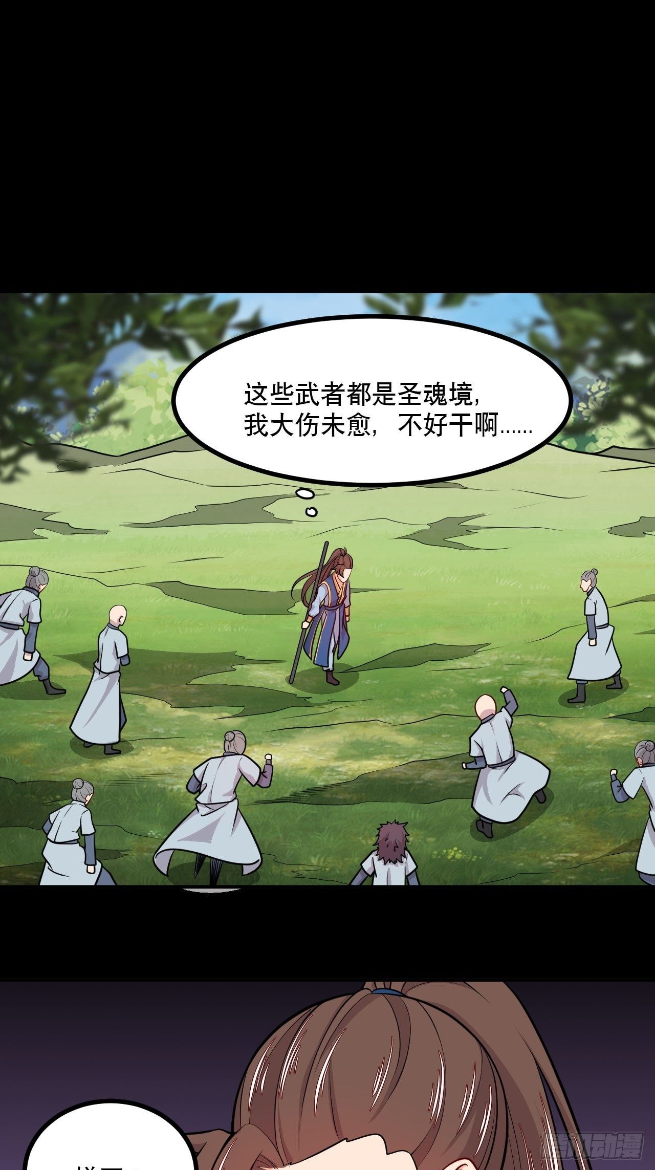 《武神当世》第134话 年兽之虎 第18页