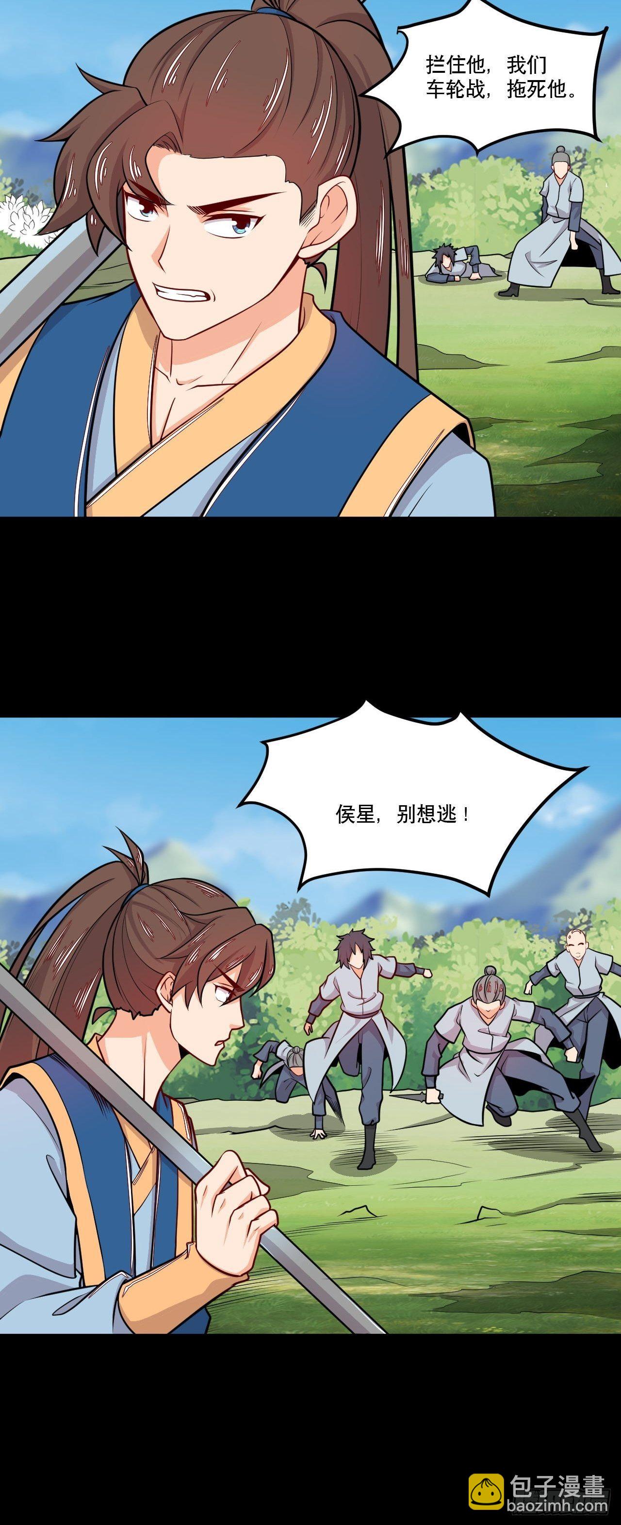 《武神当世》第134话 年兽之虎 第21页