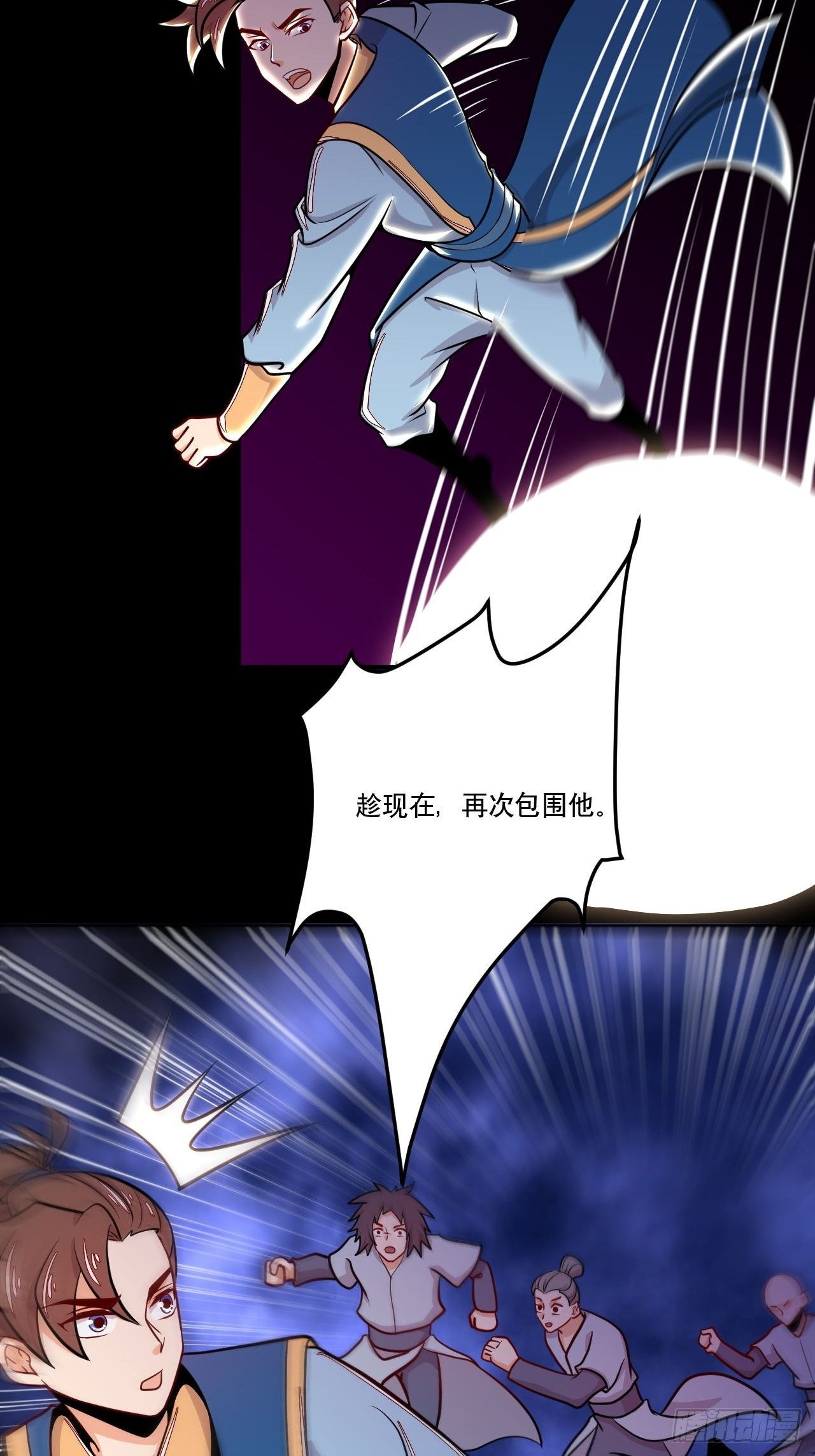 《武神当世》第134话 年兽之虎 第23页