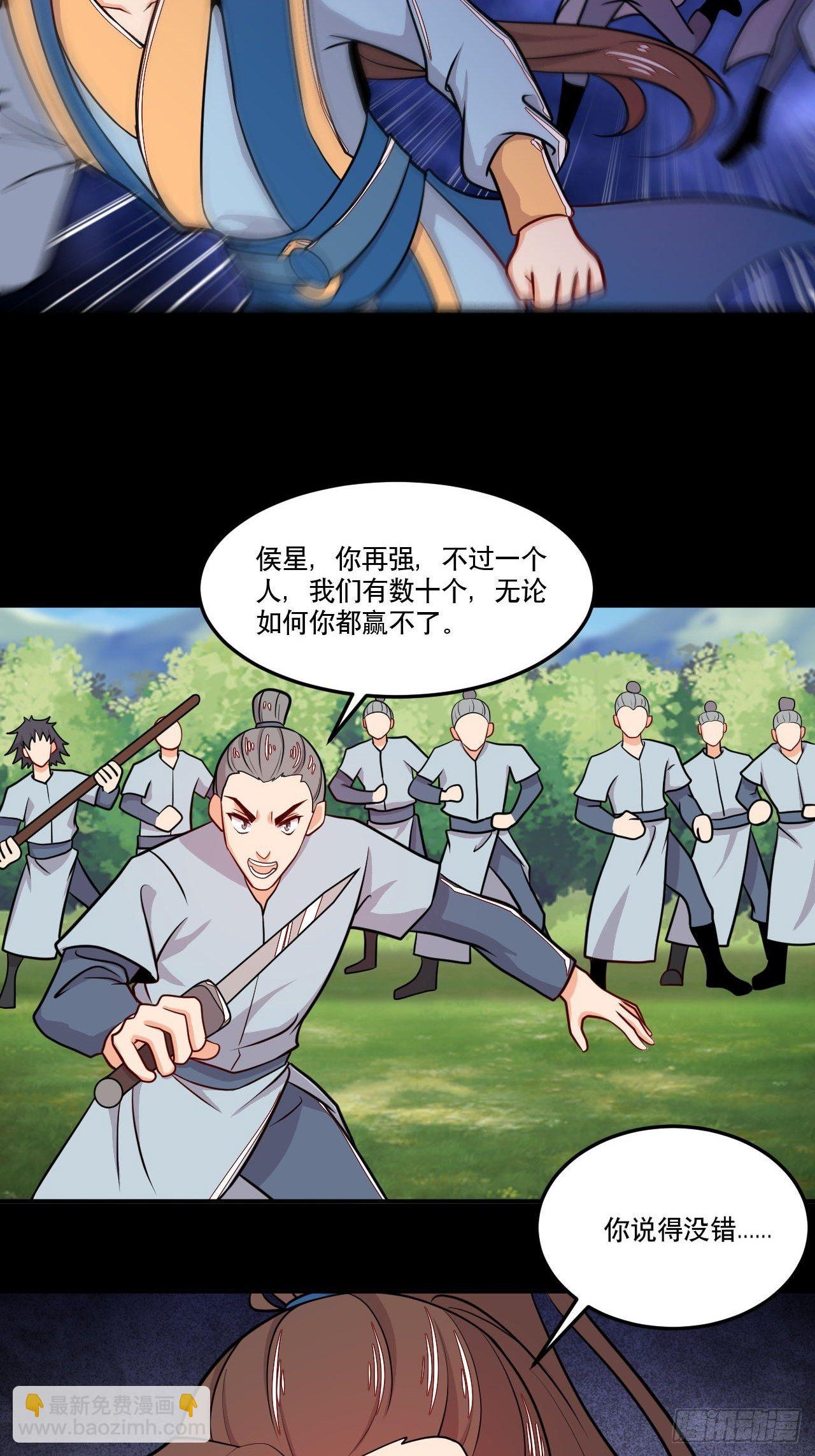 《武神当世》第134话 年兽之虎 第24页