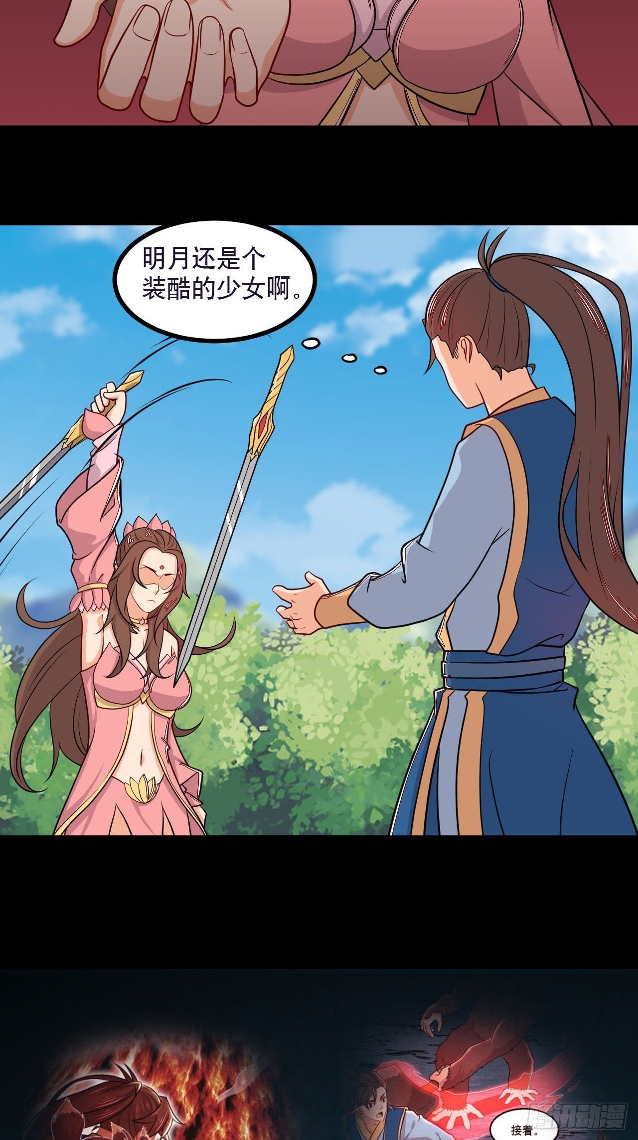 《武神当世》第134话 年兽之虎 第4页