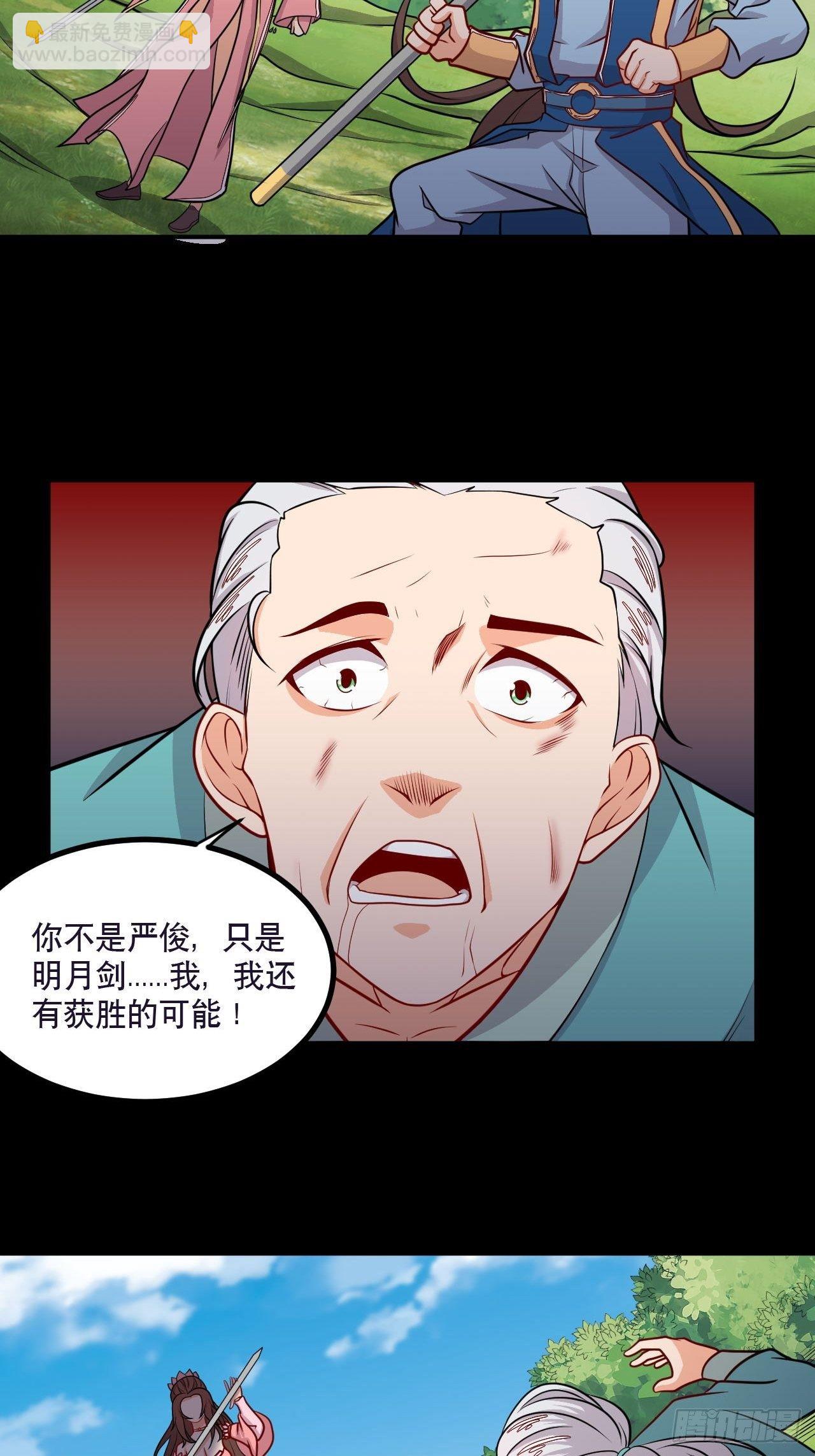 《武神当世》第134话 年兽之虎 第7页