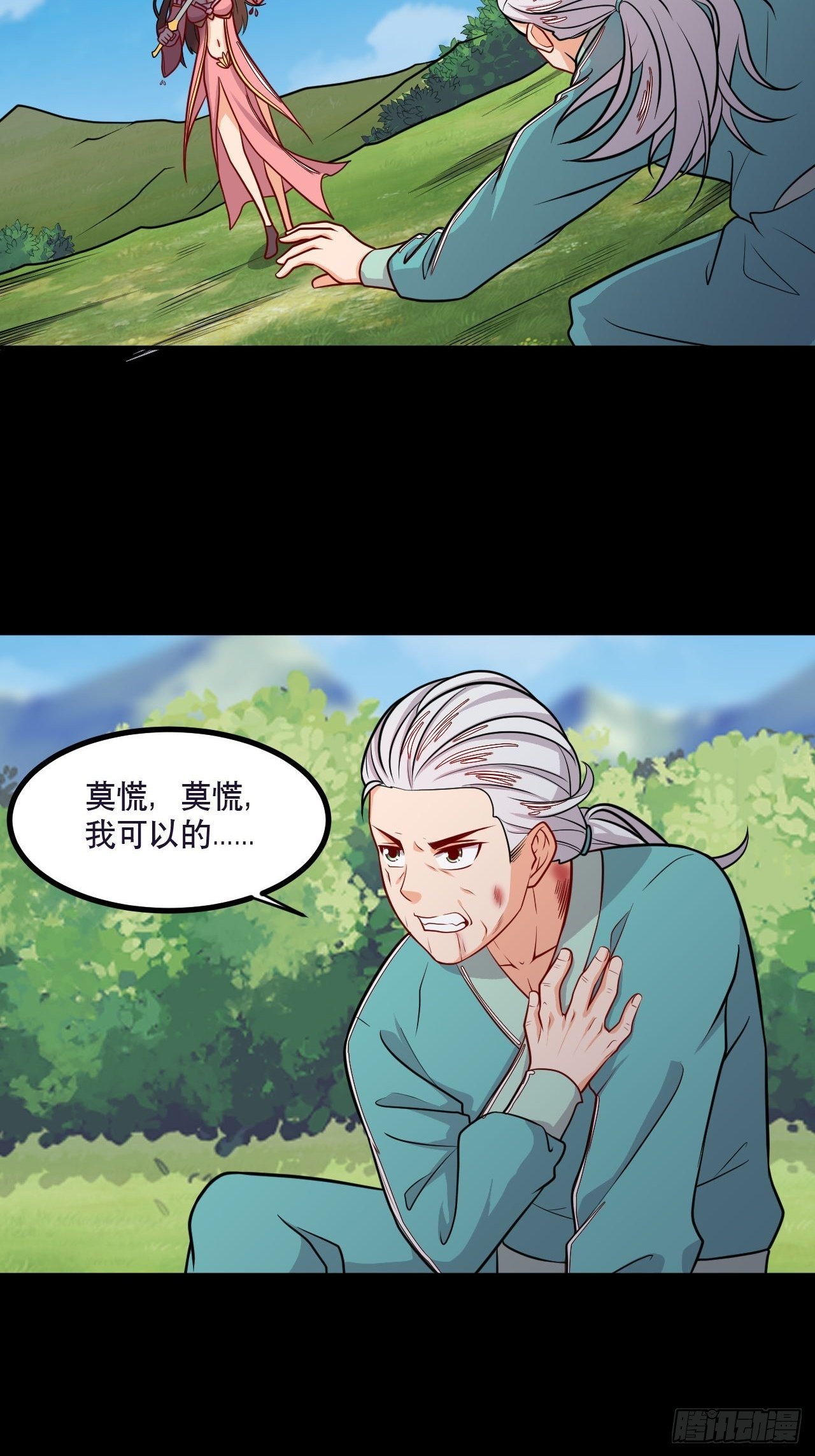 《武神当世》第134话 年兽之虎 第8页