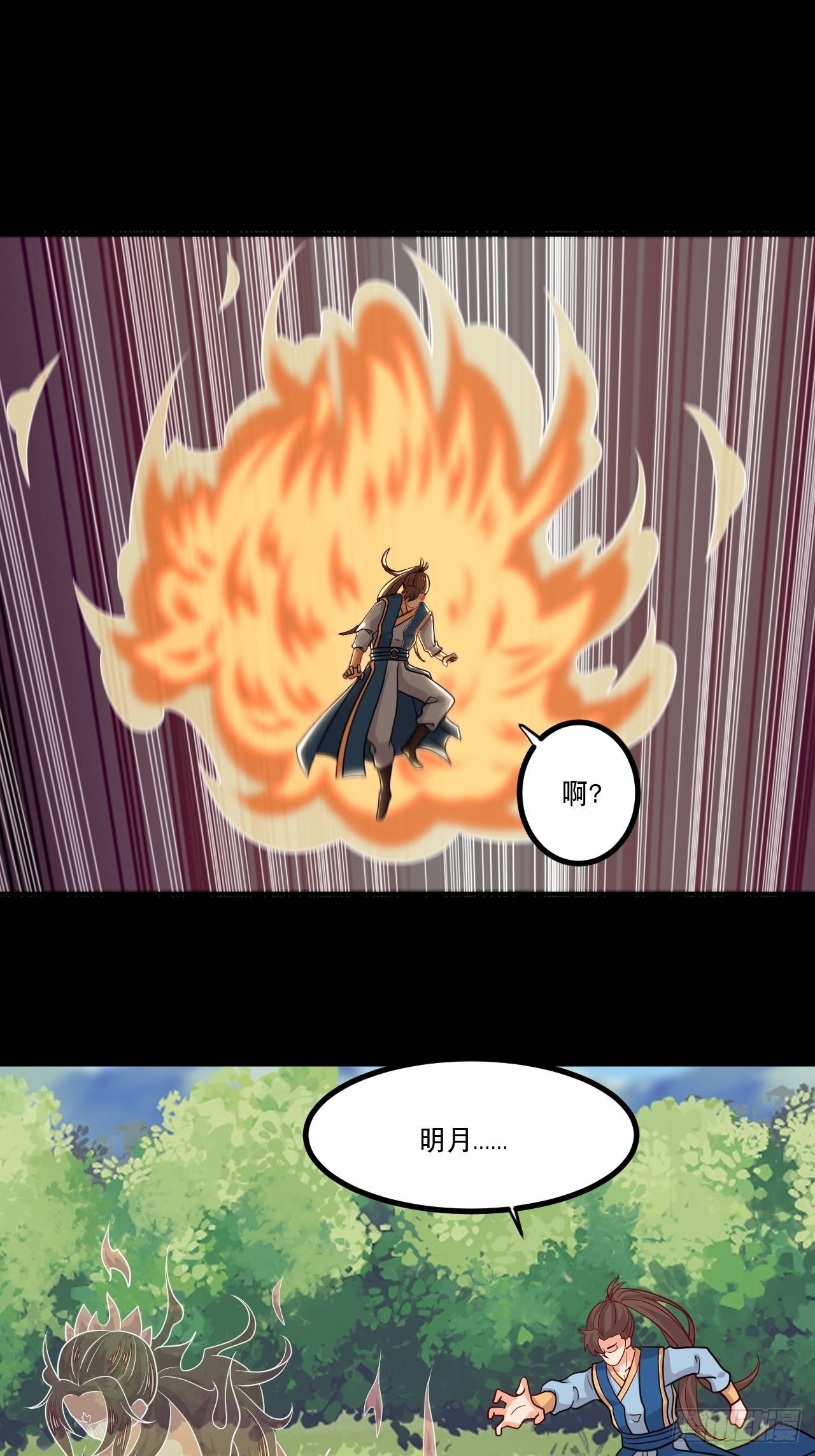 《武神当世》第133话 明月情 第14页