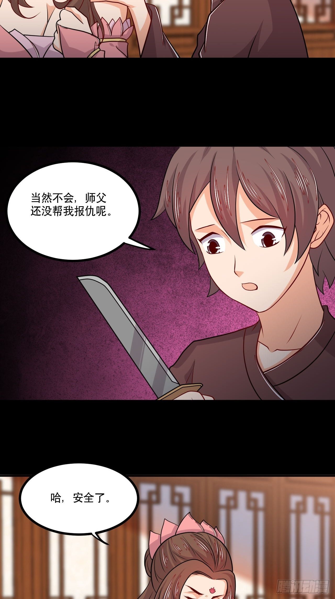《武神当世》第133话 明月情 第20页