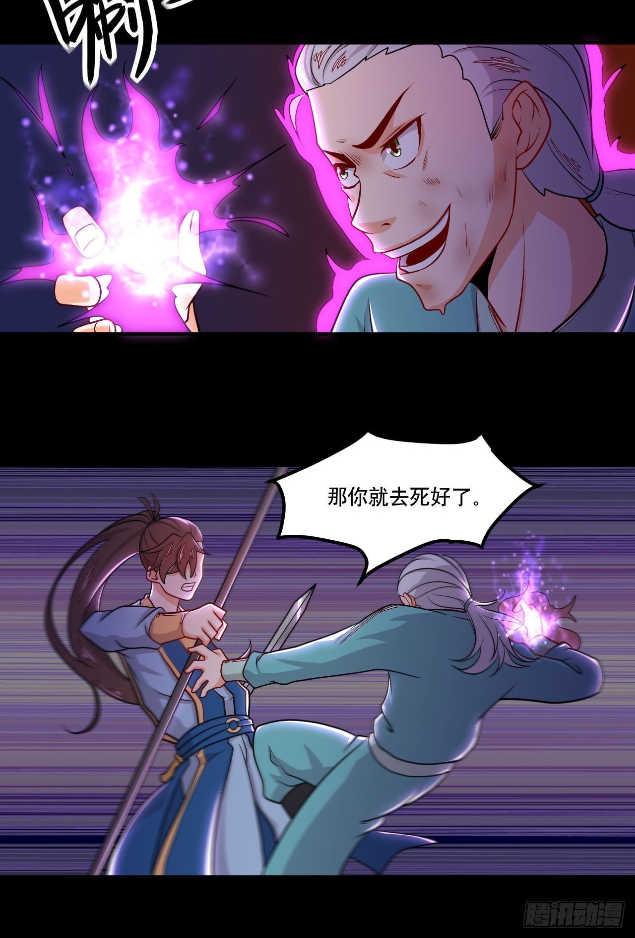 《武神当世》第133话 明月情 第25页