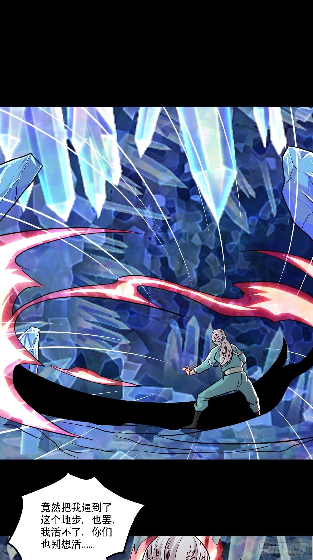 《武神当世》第133话 明月情 第2页