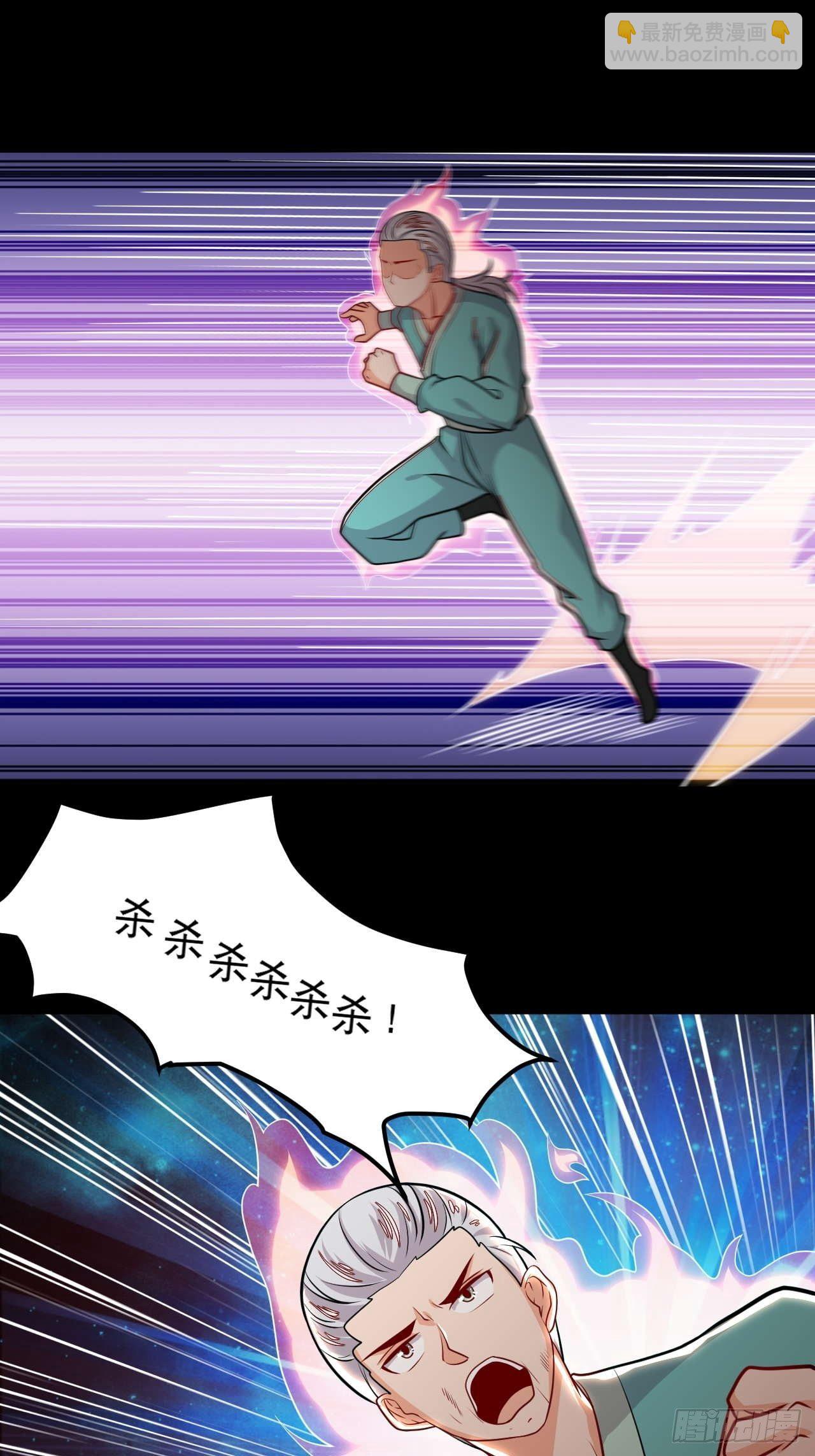 《武神当世》第133话 明月情 第6页