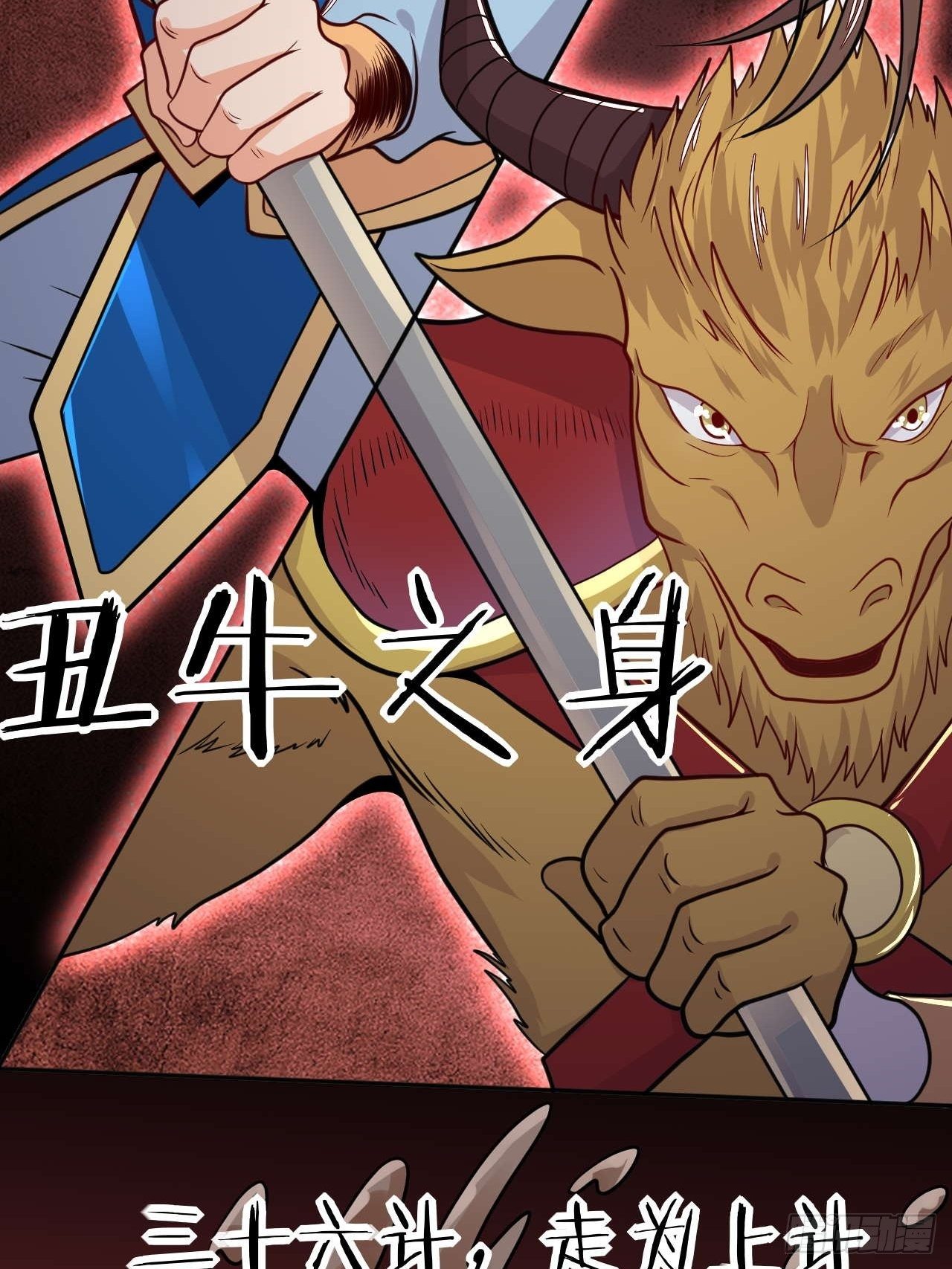 《武神当世》第131话 围杀 第11页