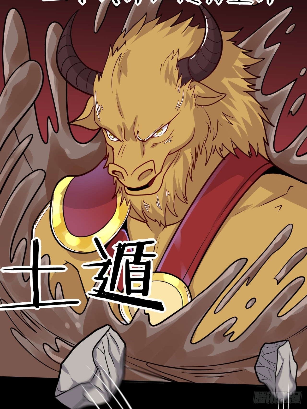 《武神当世》第131话 围杀 第12页