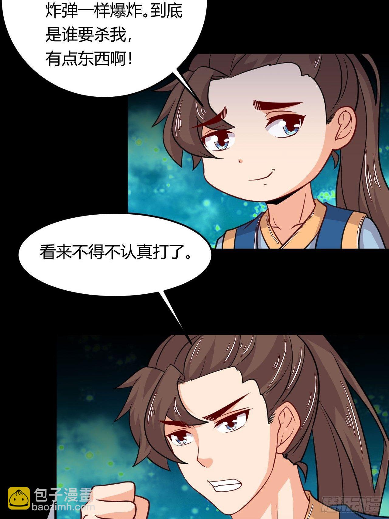 《武神当世》第131话 围杀 第15页