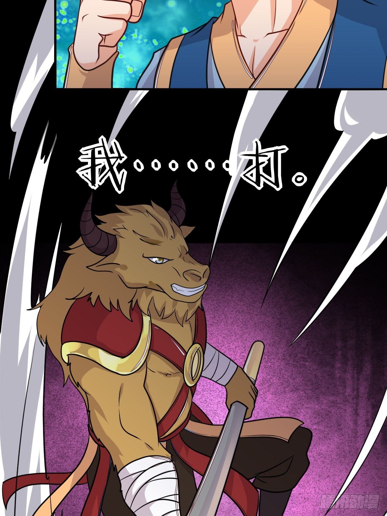 《武神当世》第131话 围杀 第16页