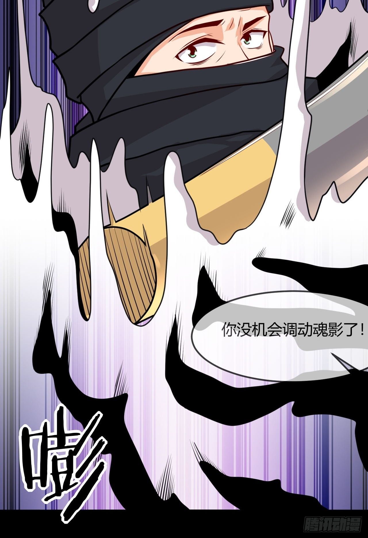 《武神当世》第131话 围杀 第19页