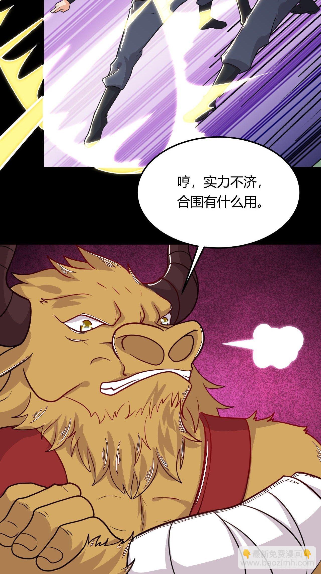 《武神当世》第131话 围杀 第27页