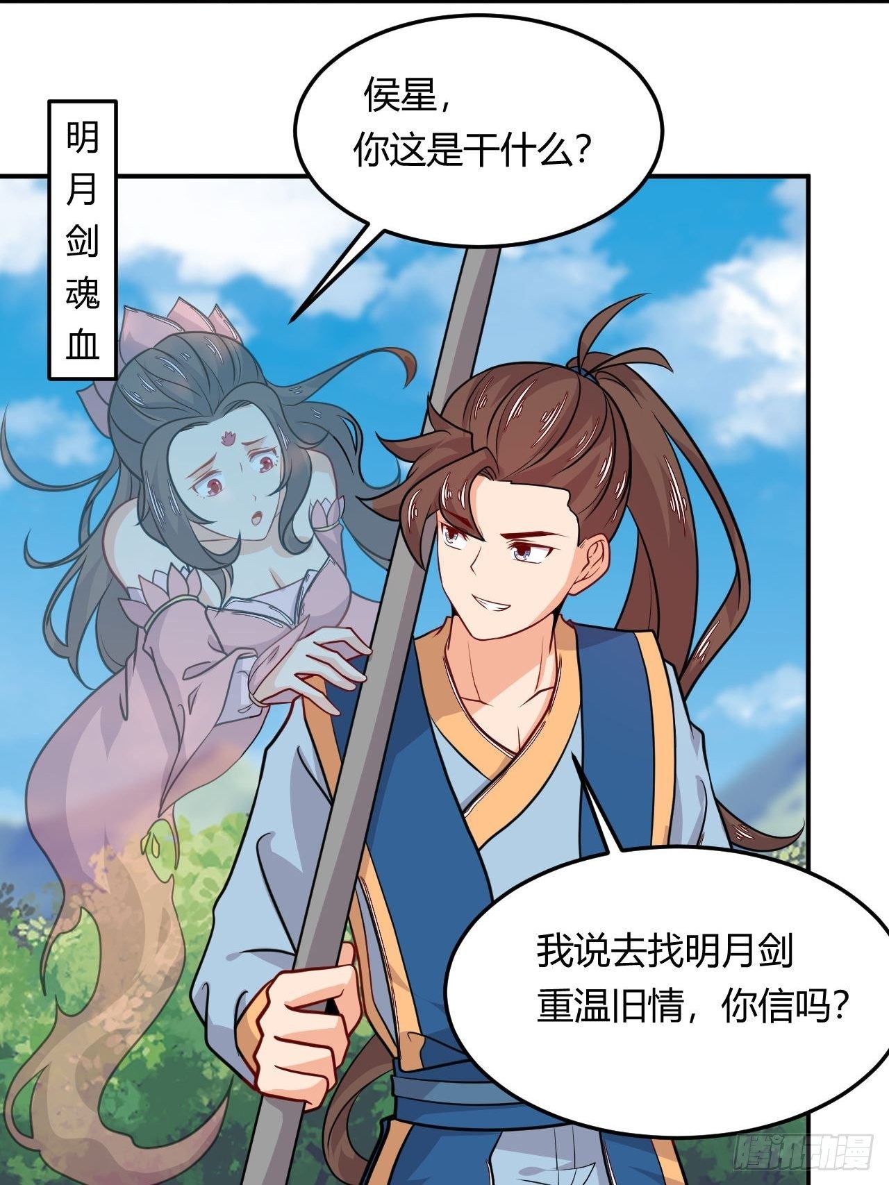 《武神当世》第131话 围杀 第3页