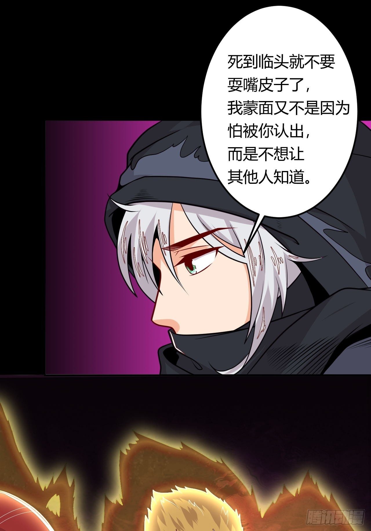 《武神当世》第131话 围杀 第40页
