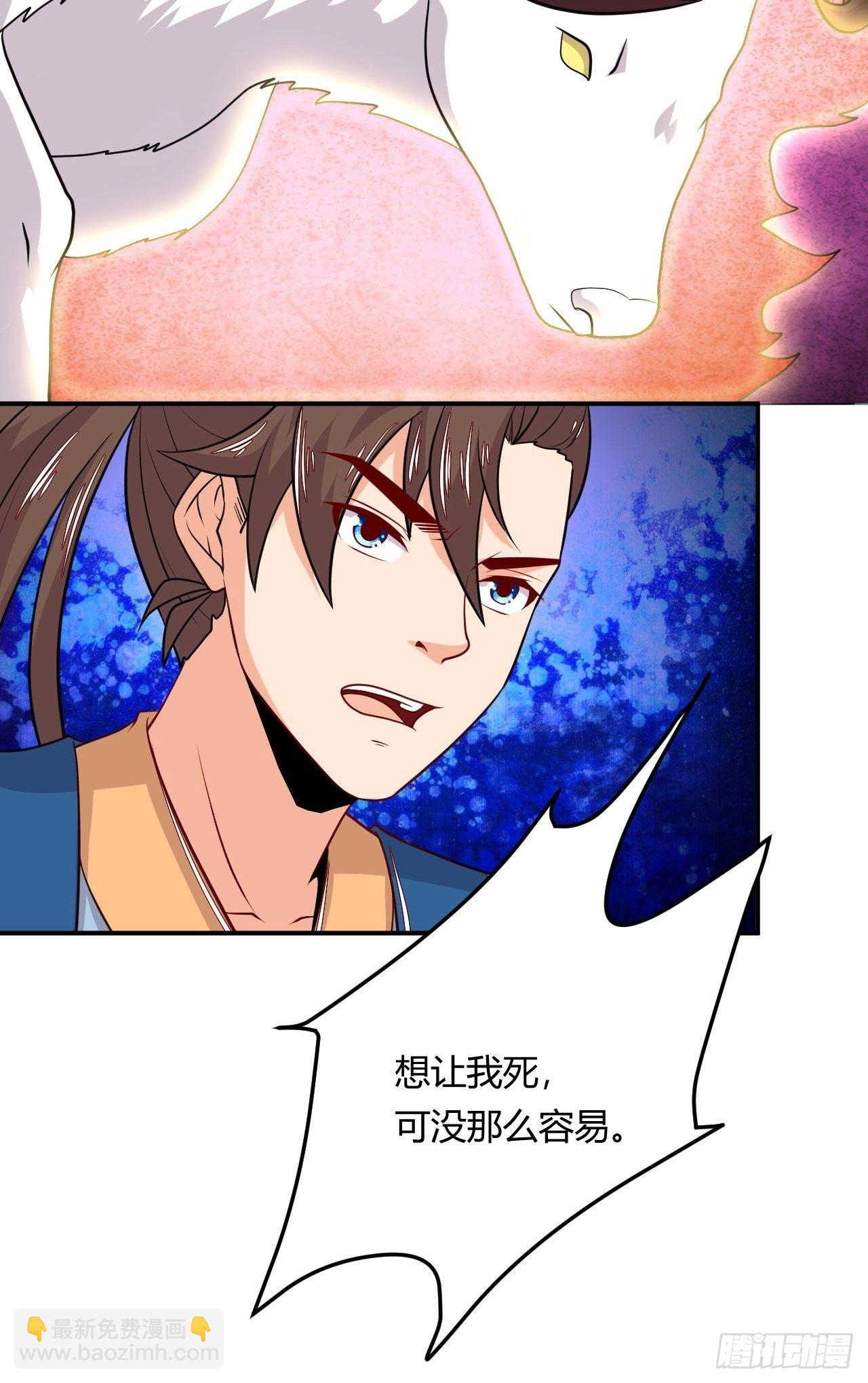 《武神当世》第131话 围杀 第42页