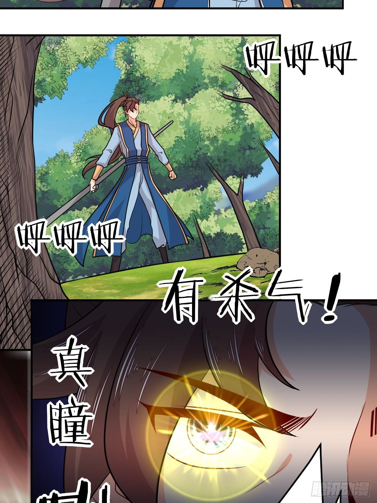《武神当世》第131话 围杀 第4页