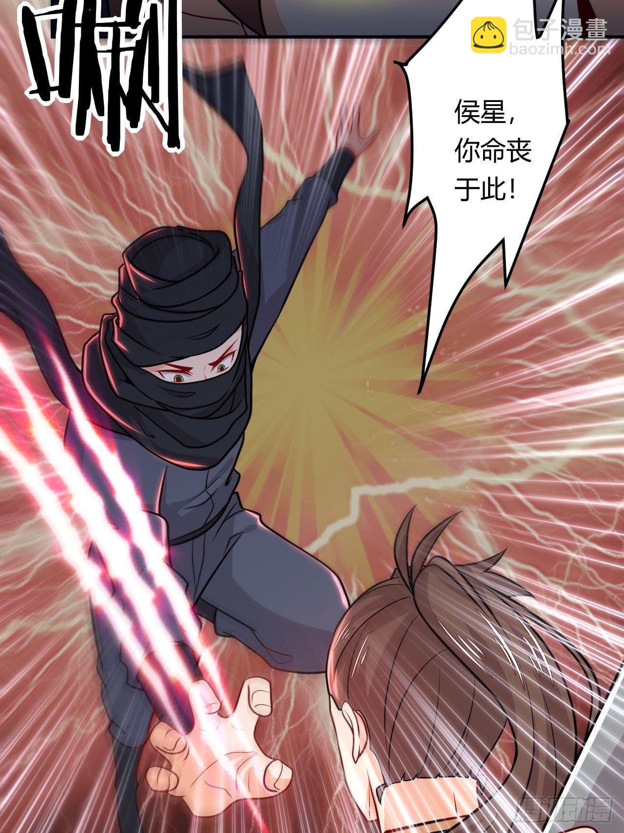 《武神当世》第131话 围杀 第5页