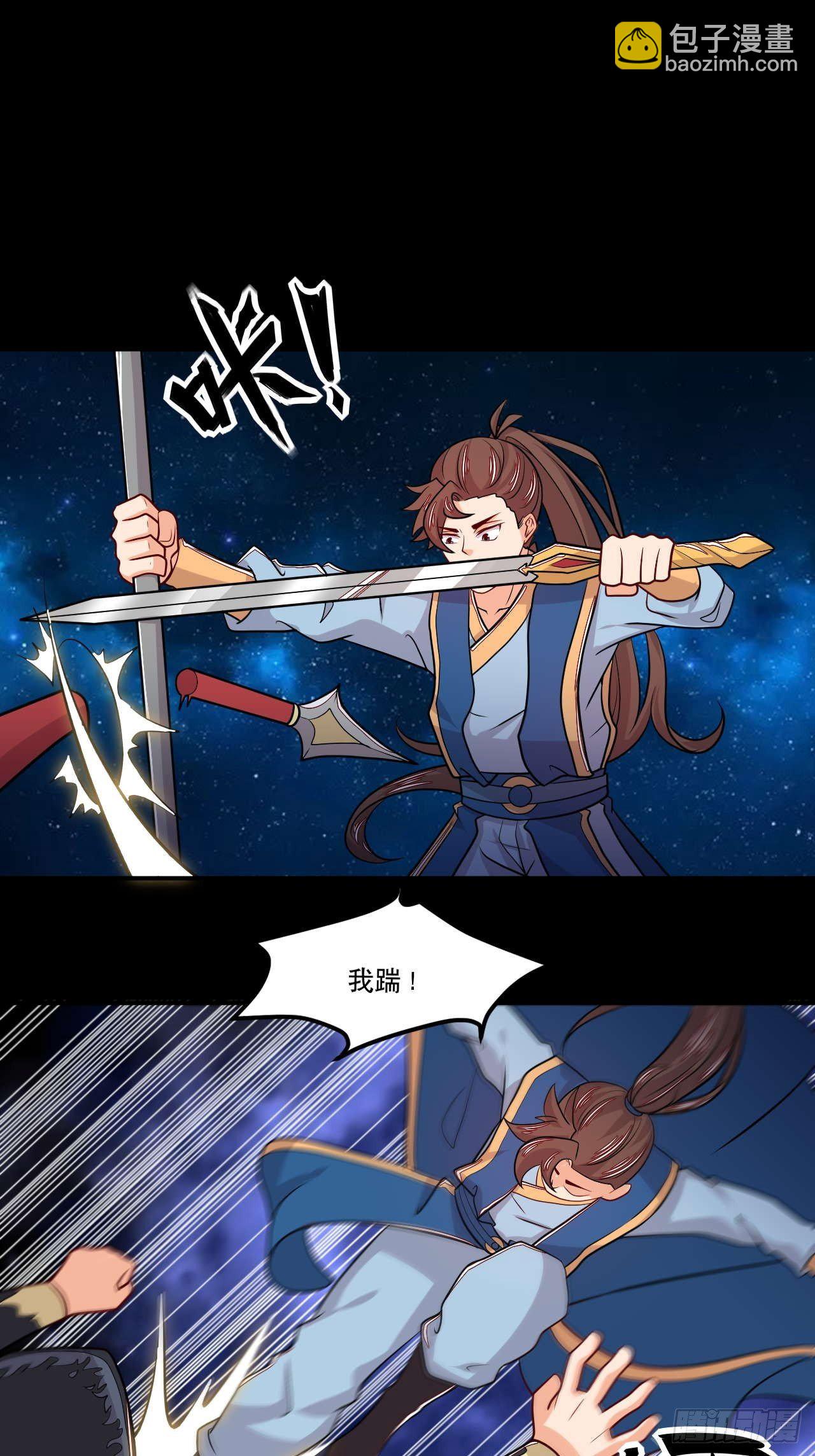 《武神当世》第132话 宇宙境 第10页