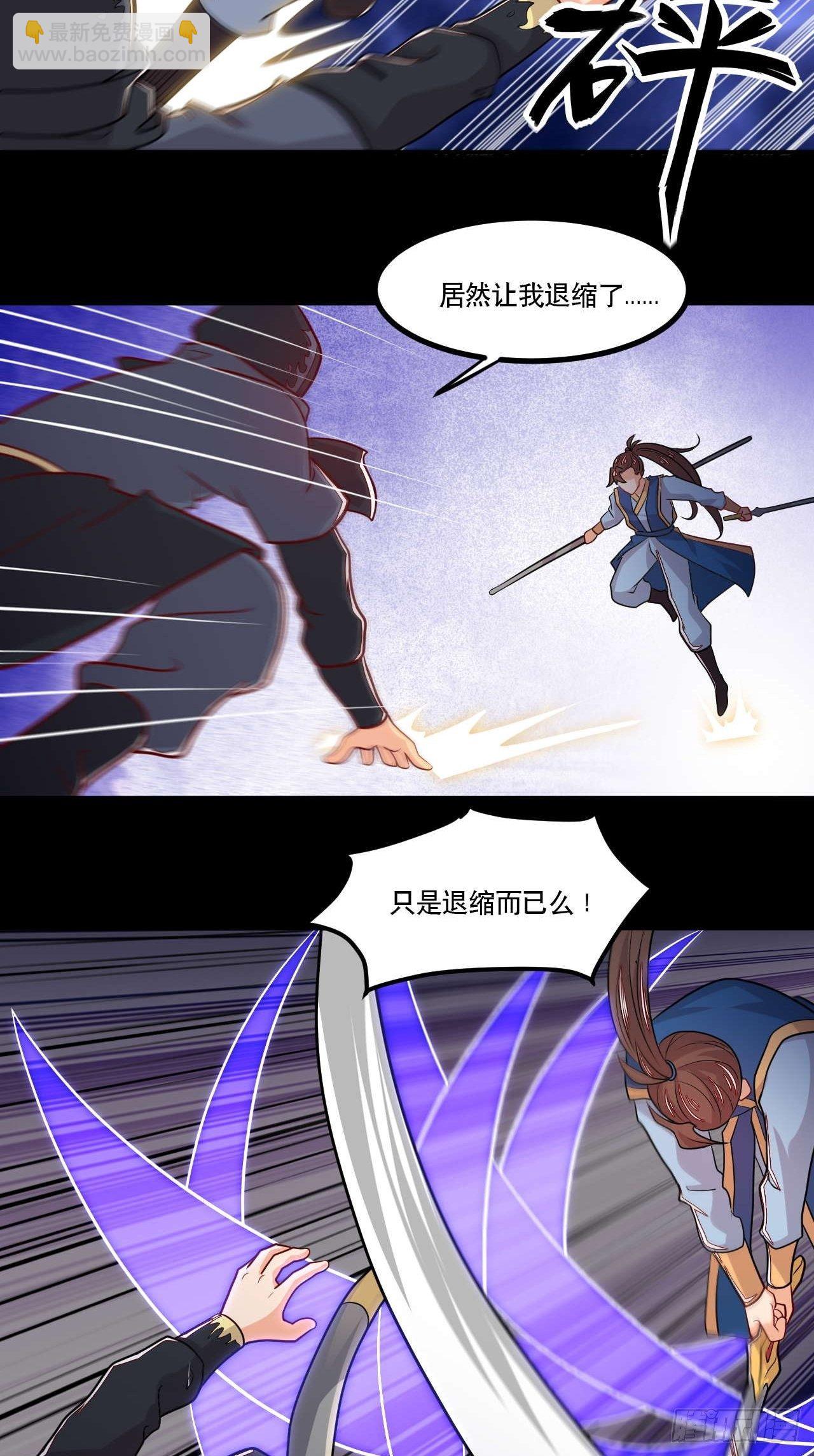 《武神当世》第132话 宇宙境 第11页