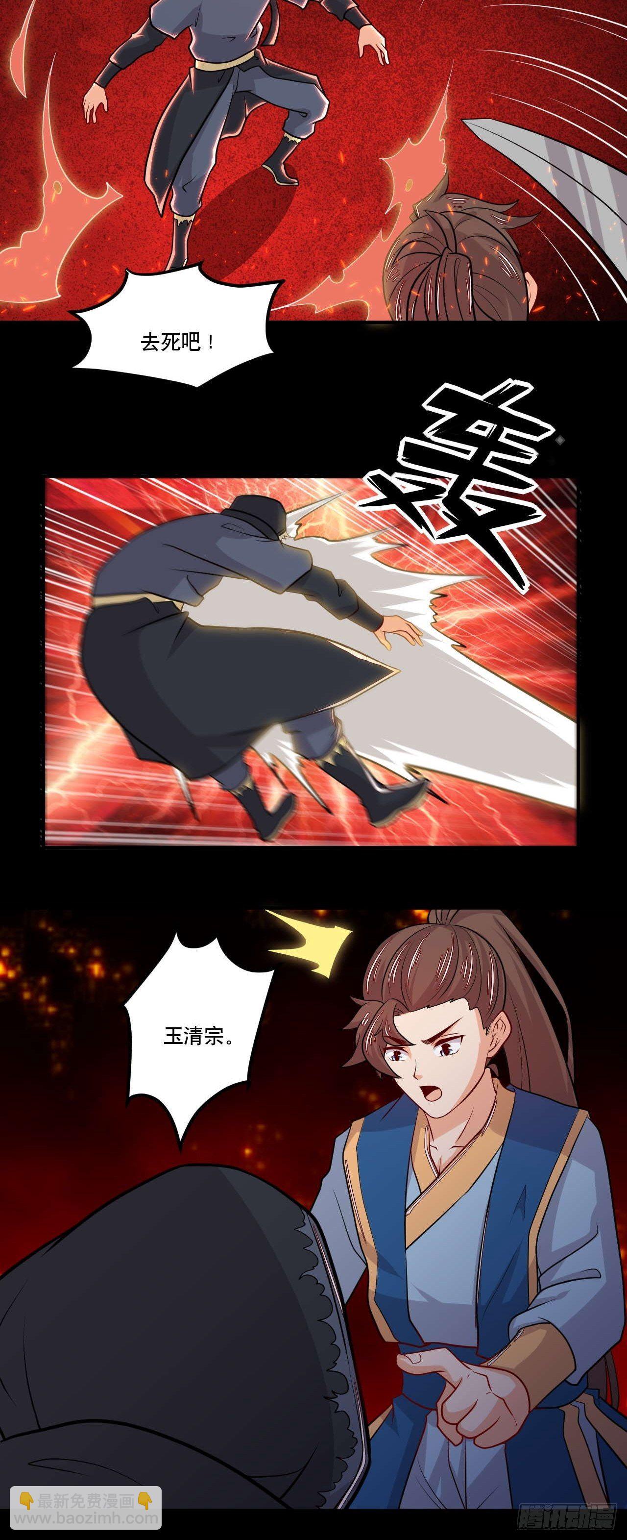 《武神当世》第132话 宇宙境 第13页