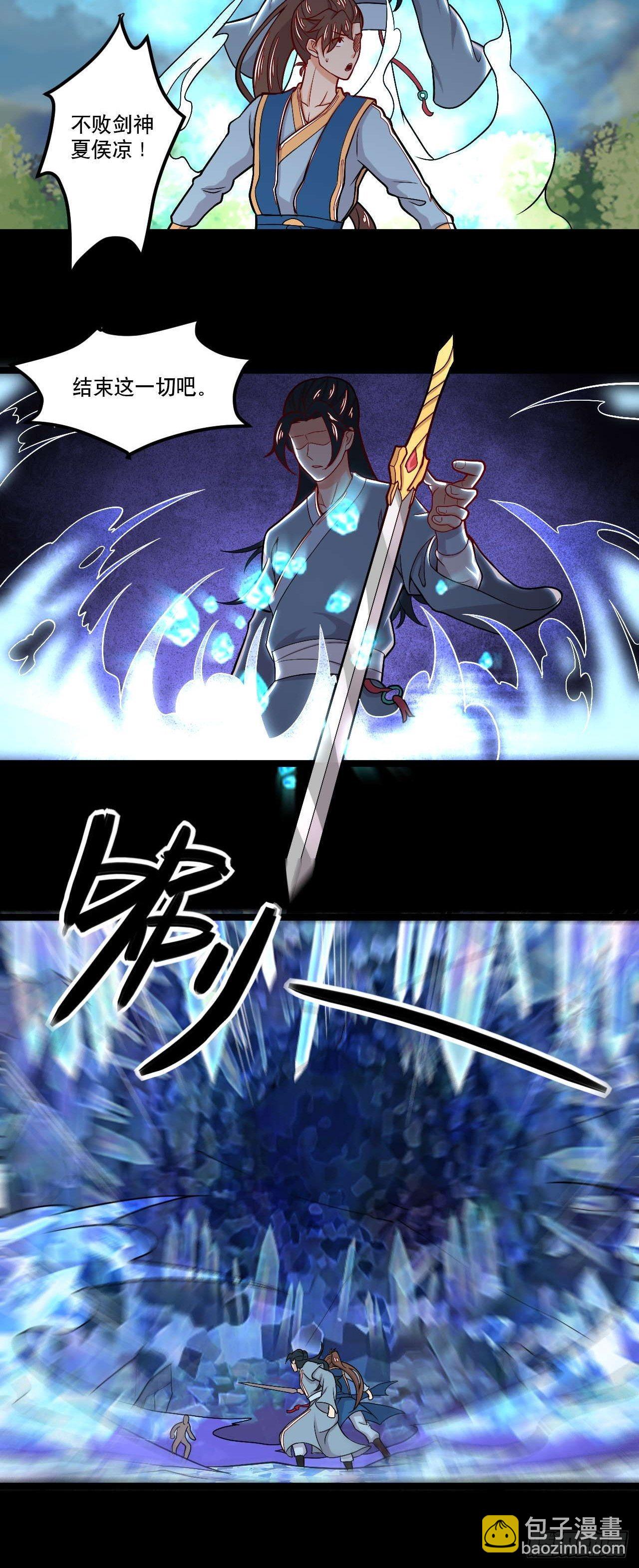 《武神当世》第132话 宇宙境 第21页