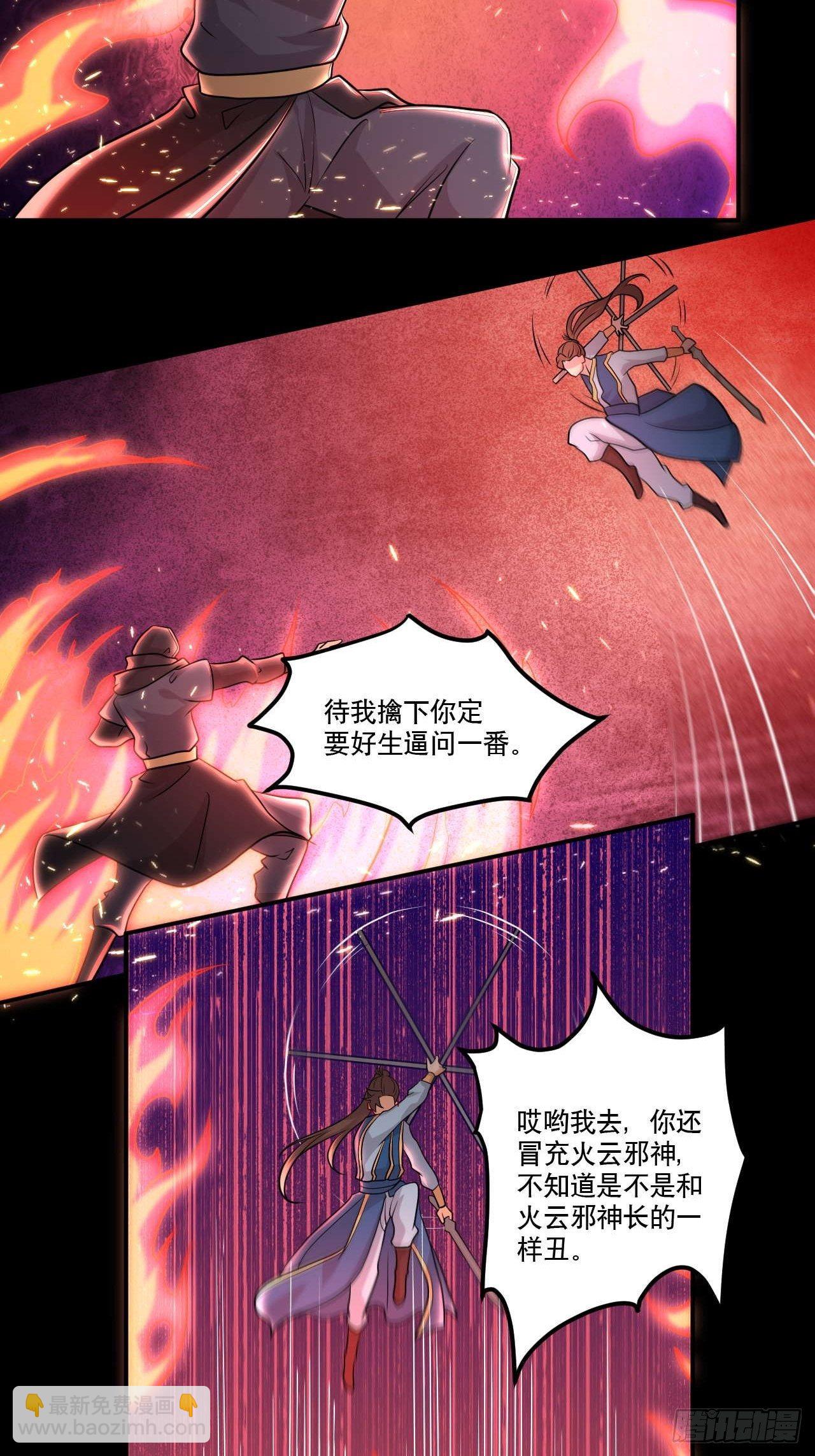 《武神当世》第132话 宇宙境 第7页