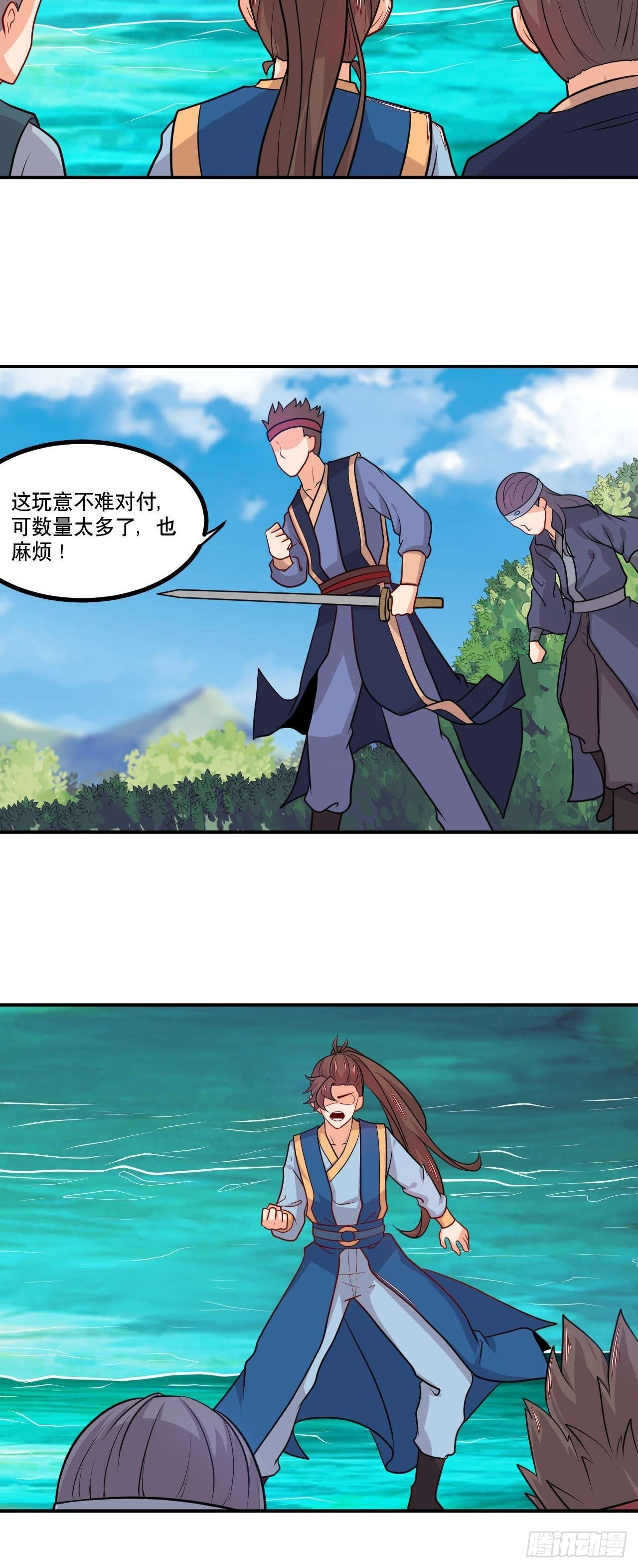 《武神当世》第138话 昊天宗探险 第11页