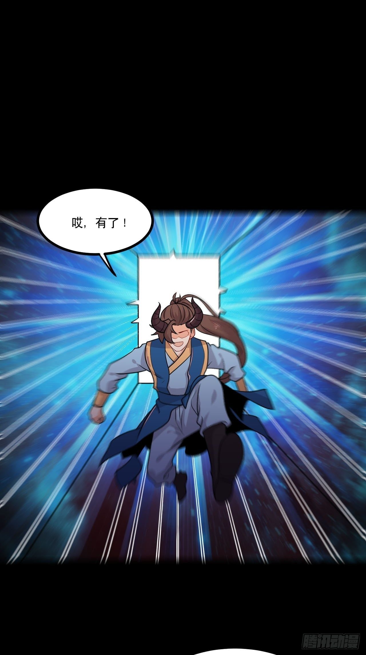 《武神当世》第138话 昊天宗探险 第22页