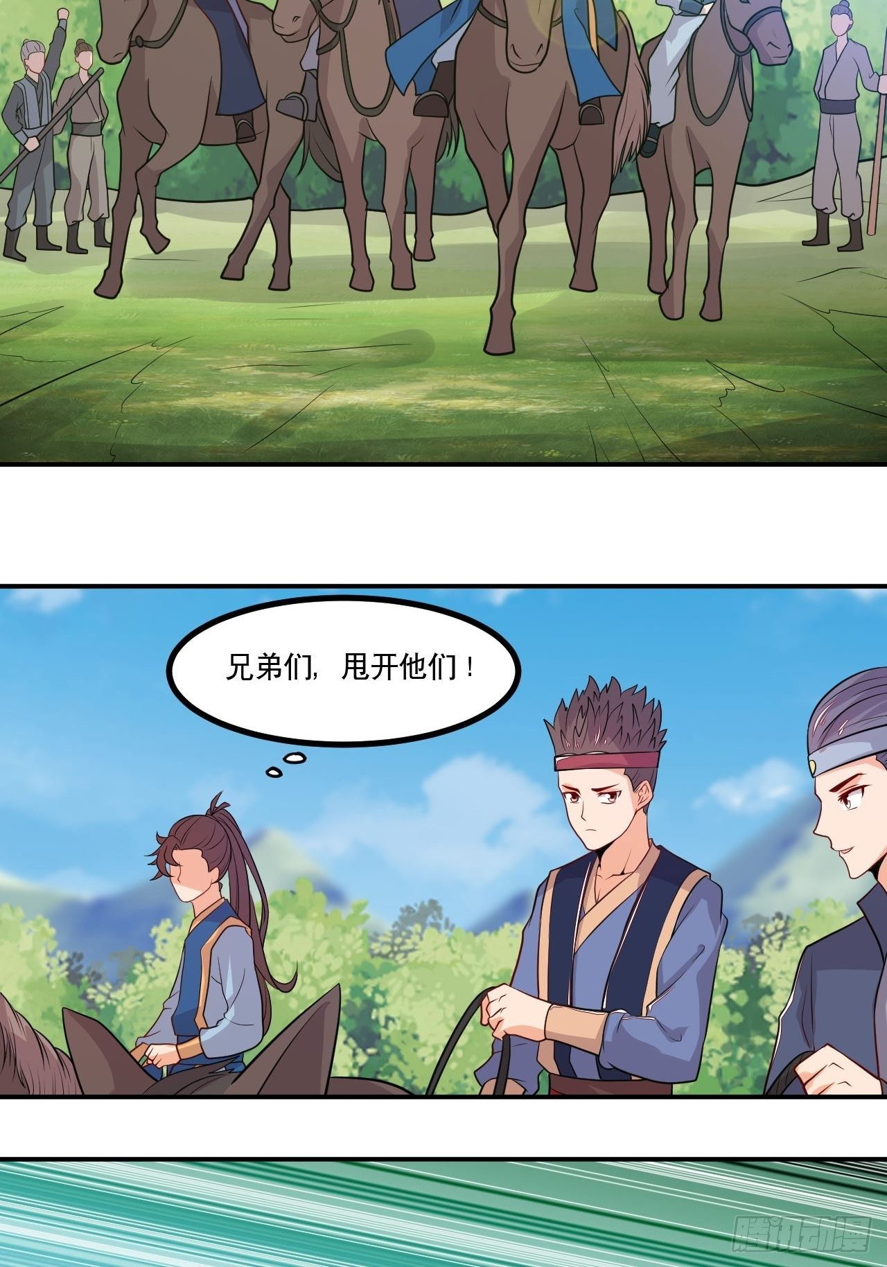 《武神当世》第138话 昊天宗探险 第6页