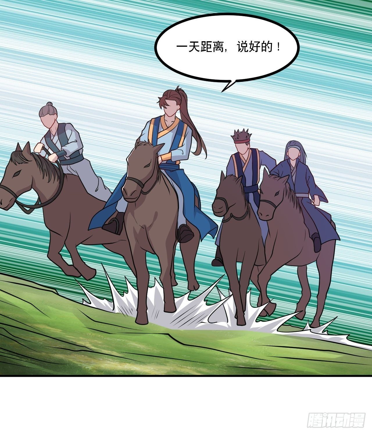 《武神当世》第138话 昊天宗探险 第7页