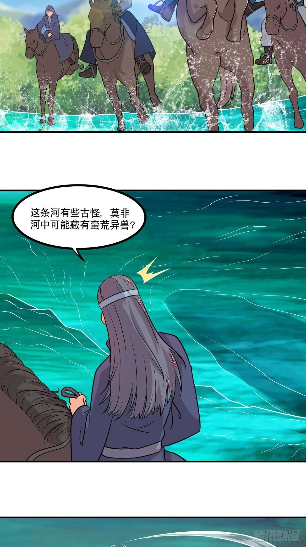 《武神当世》第138话 昊天宗探险 第9页