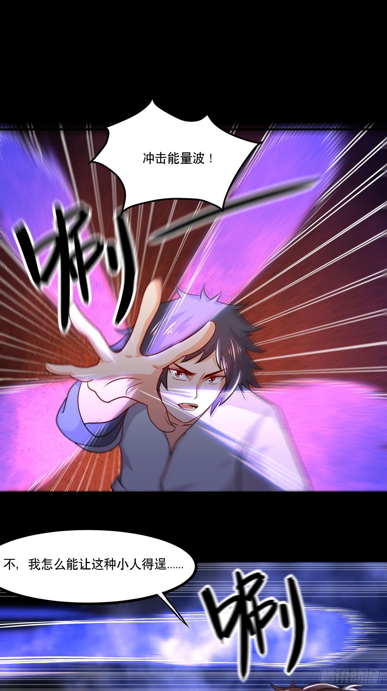 《武神当世》第135话 连升三级 第14页