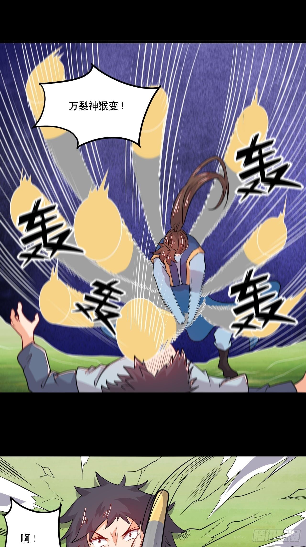 《武神当世》第135话 连升三级 第18页