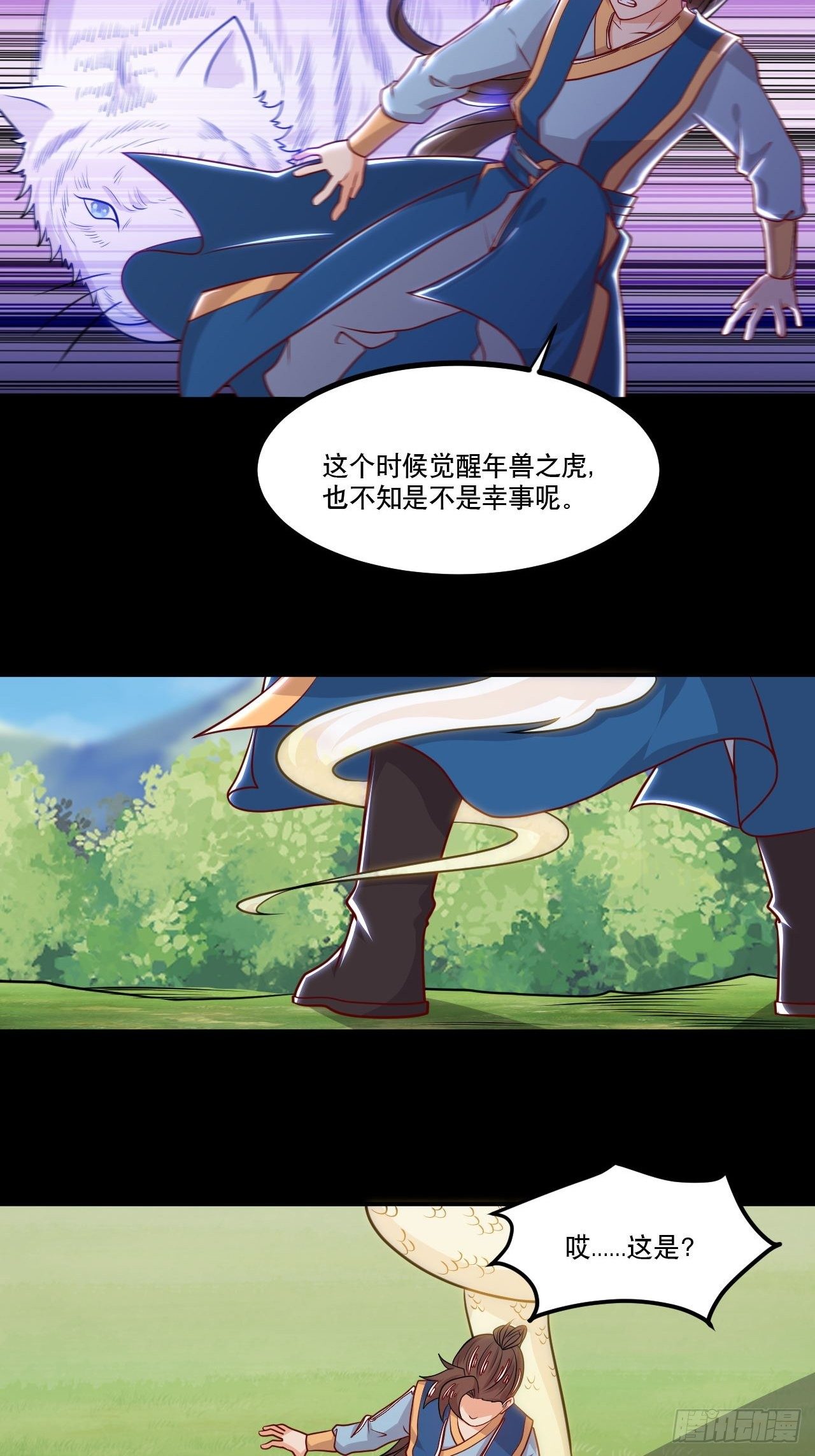 《武神当世》第135话 连升三级 第3页