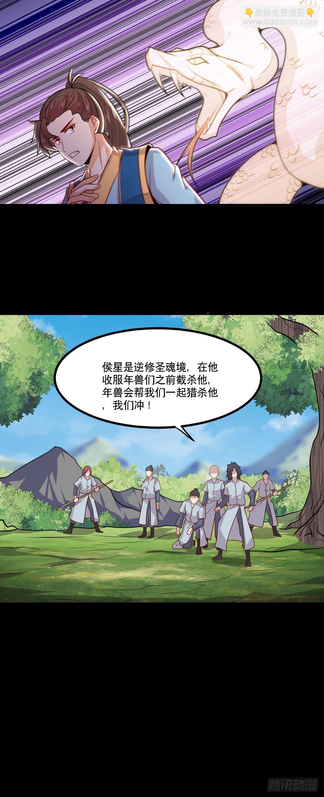 《武神当世》第135话 连升三级 第5页