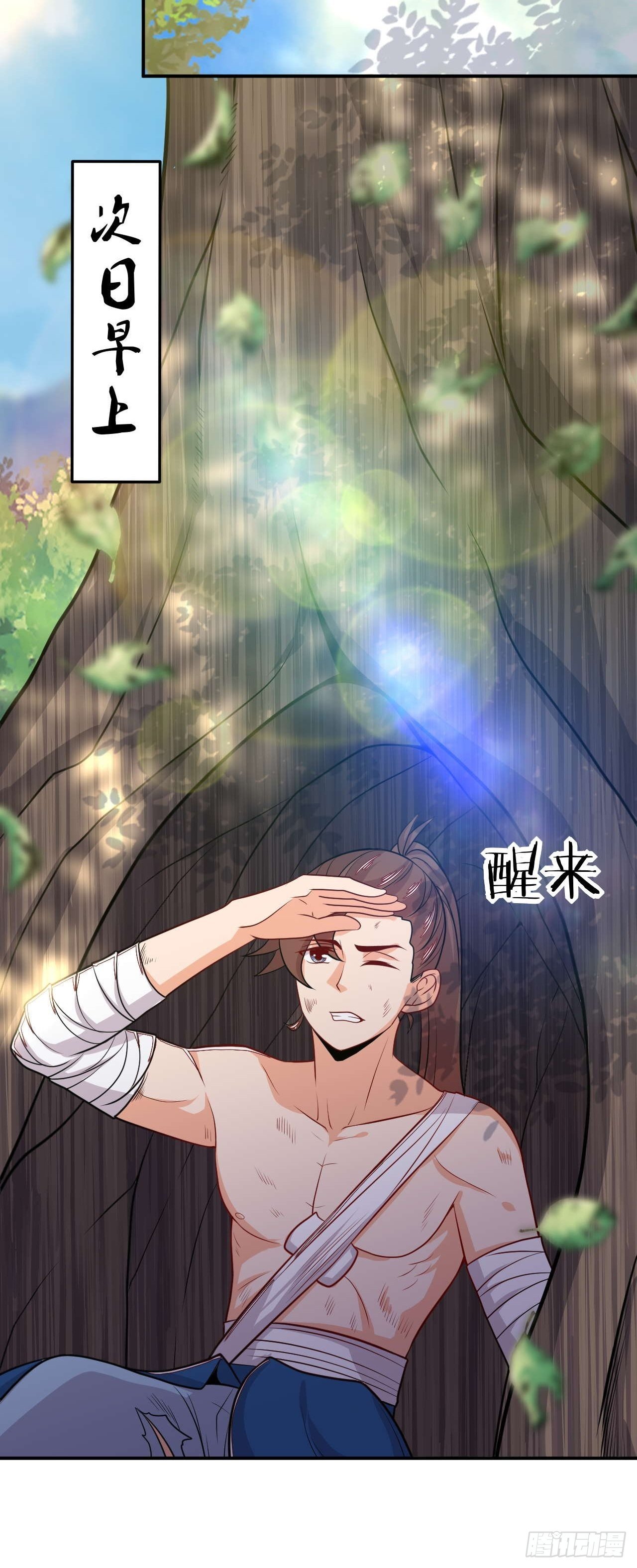 《武神当世》第137话 再入凉州 第16页