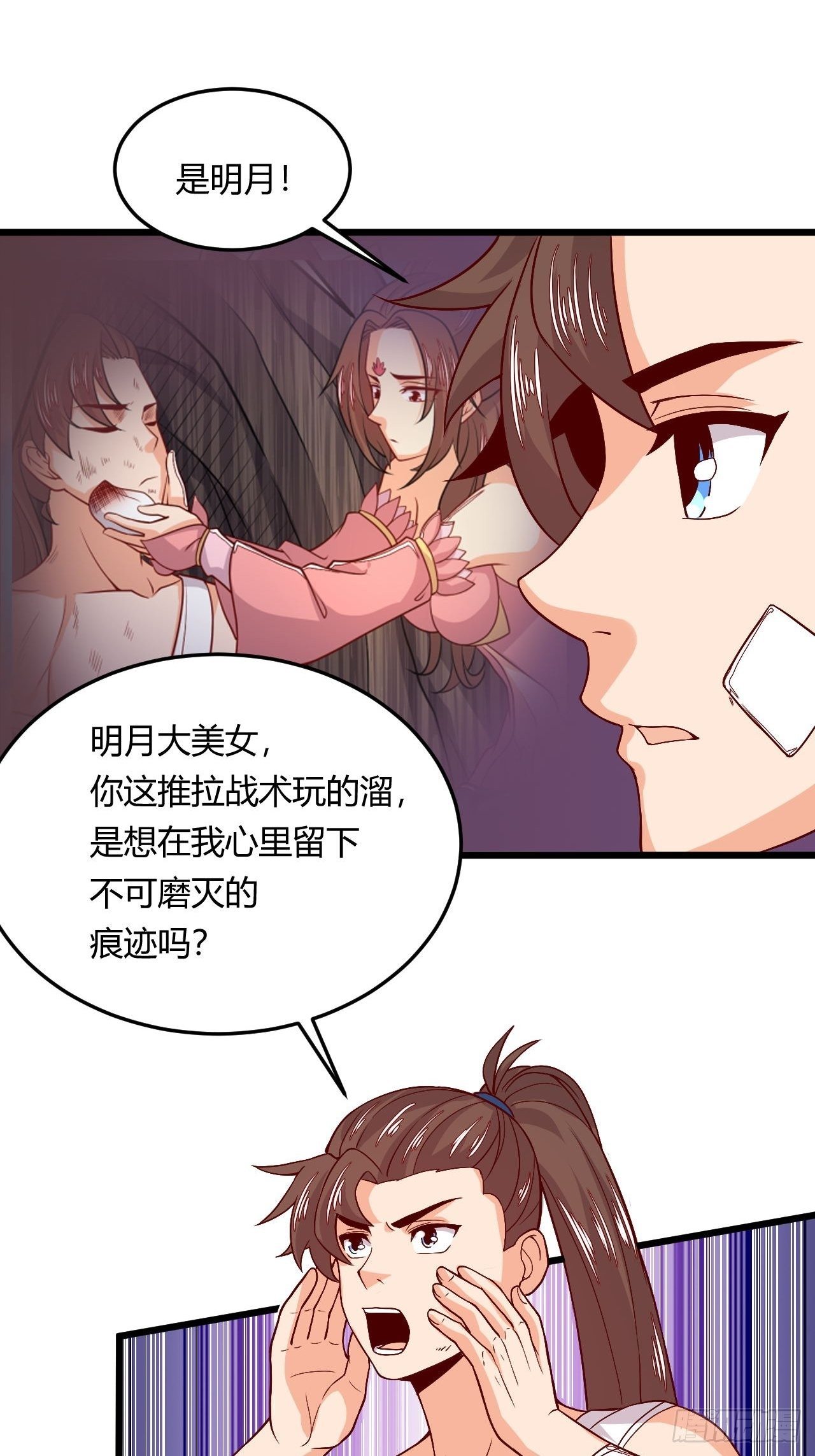 《武神当世》第137话 再入凉州 第18页