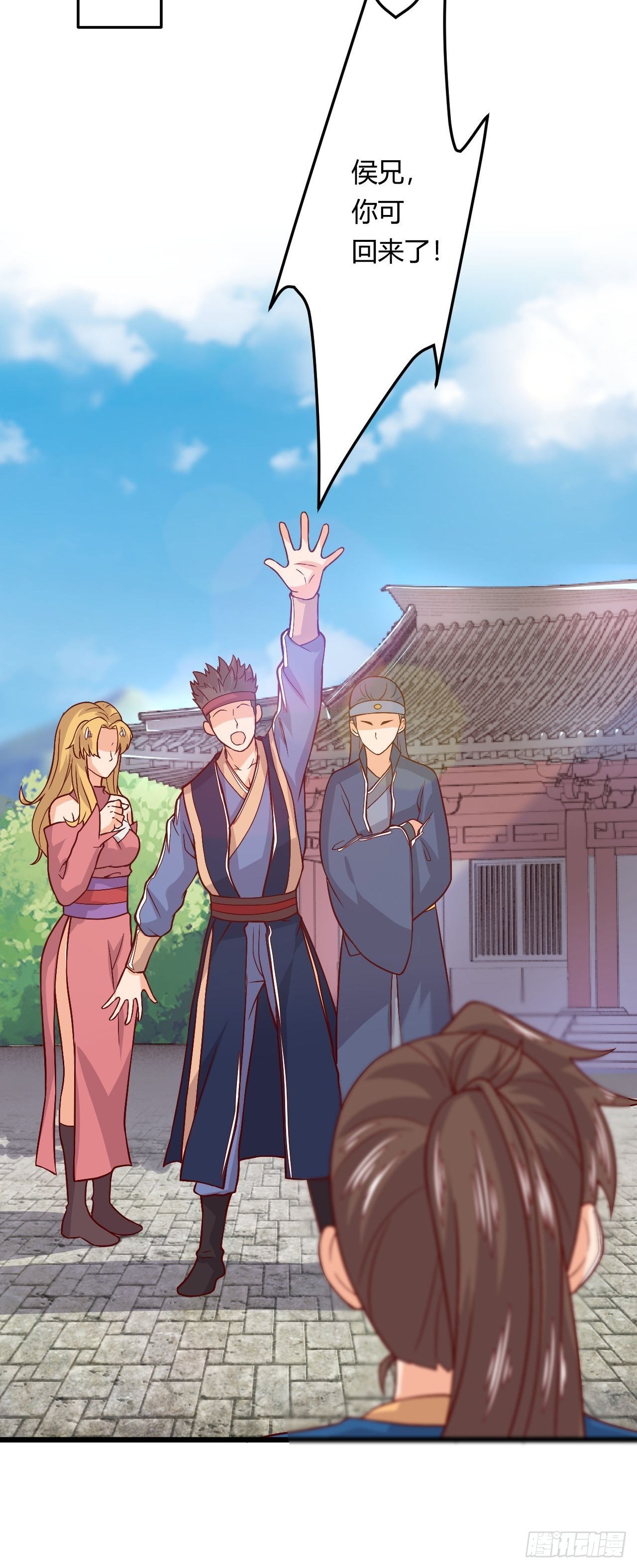 《武神当世》第137话 再入凉州 第20页